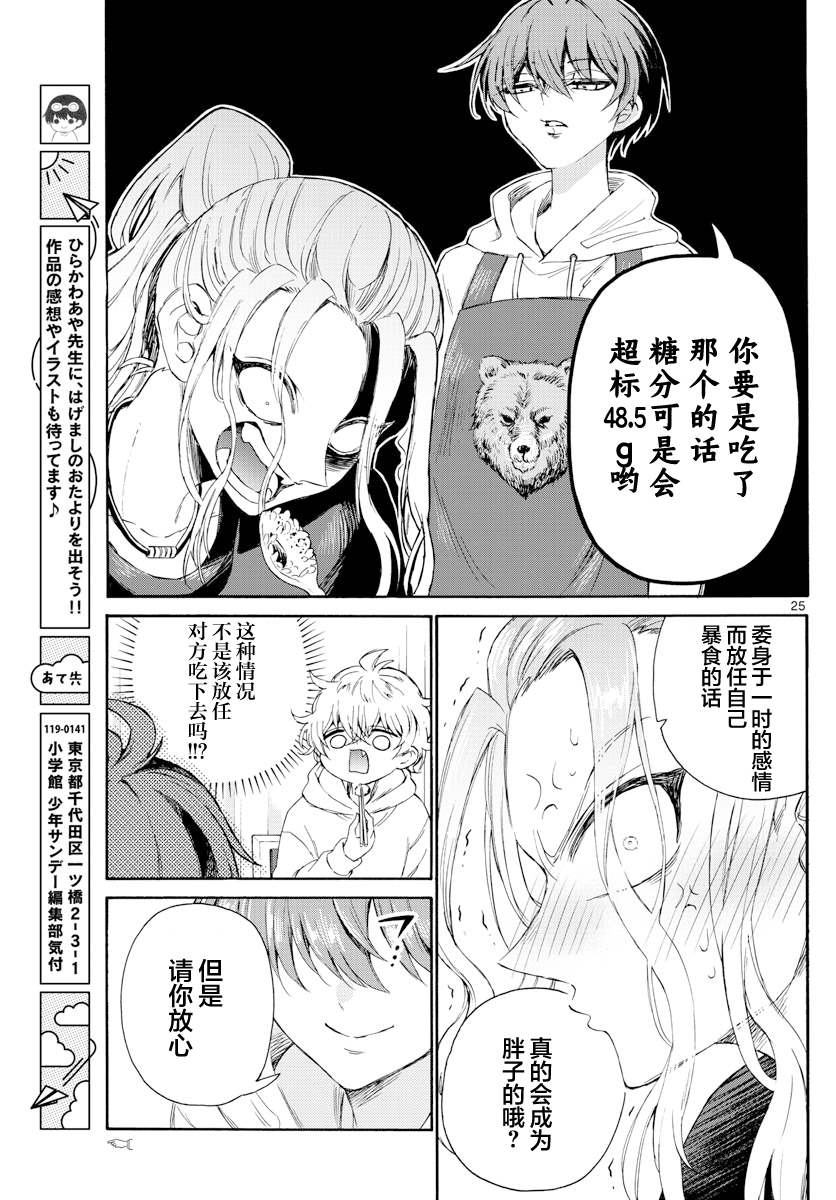 第 25 页