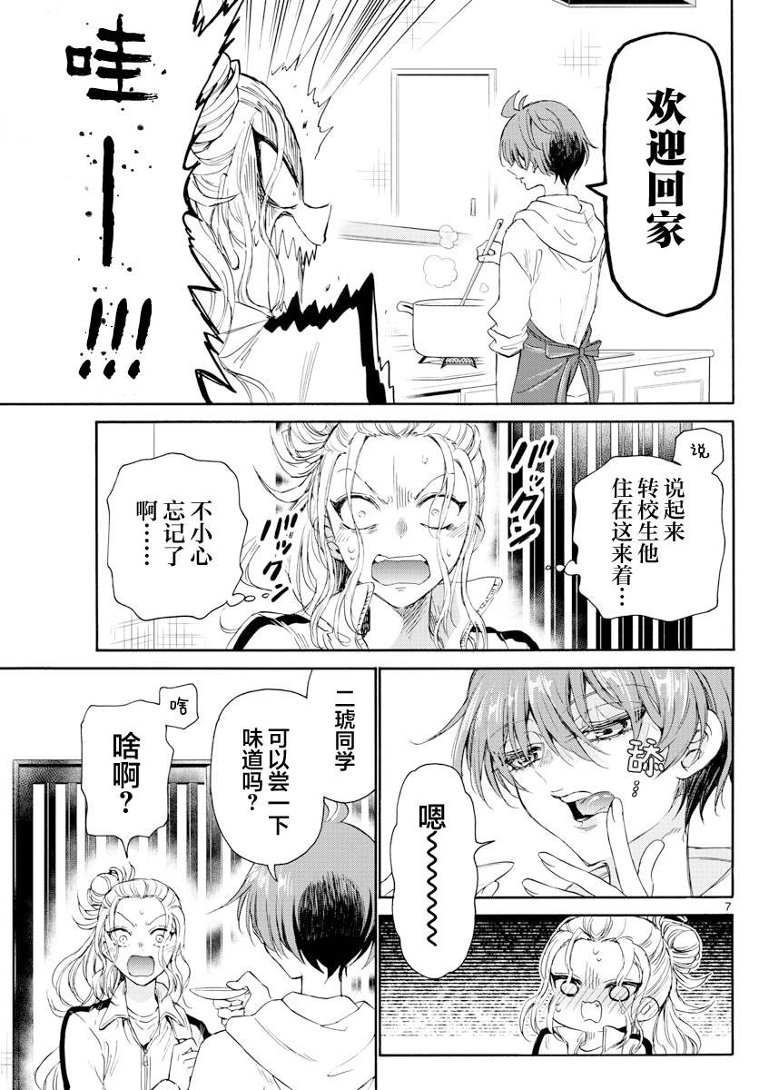 第 7 页
