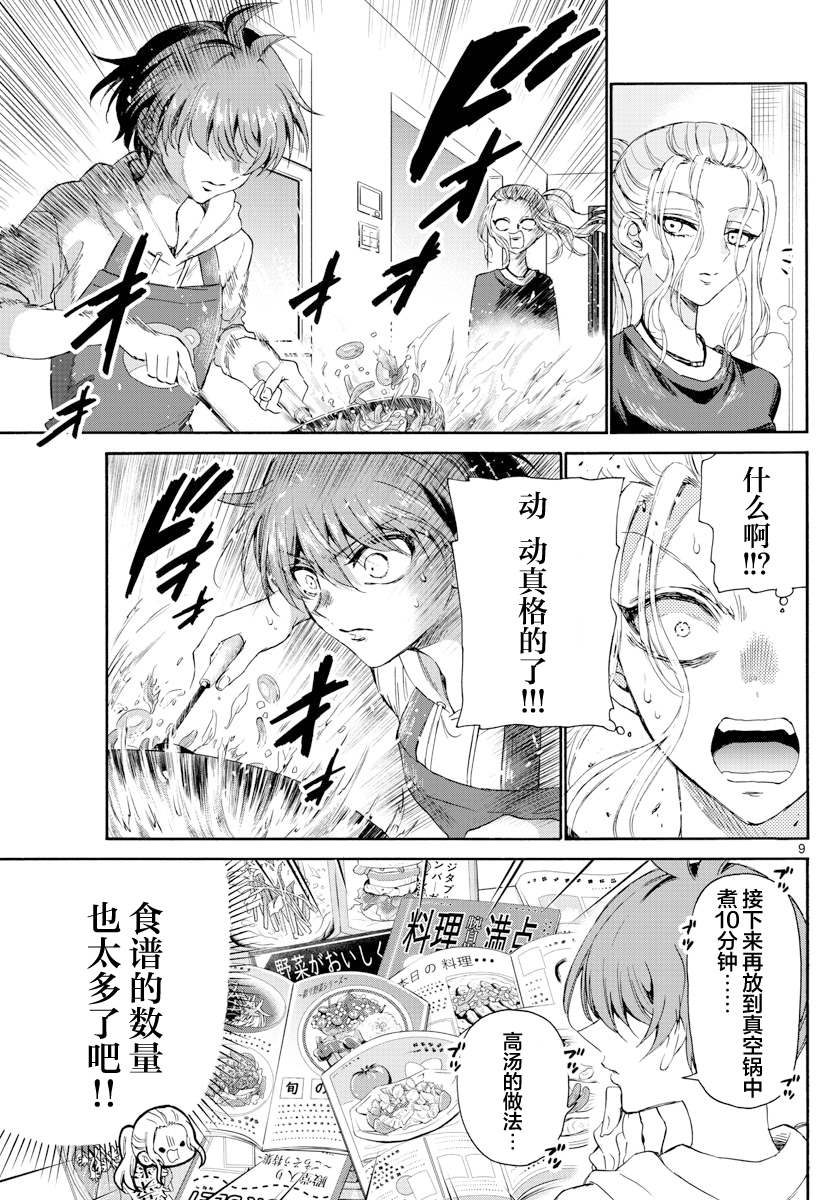 第 9 页