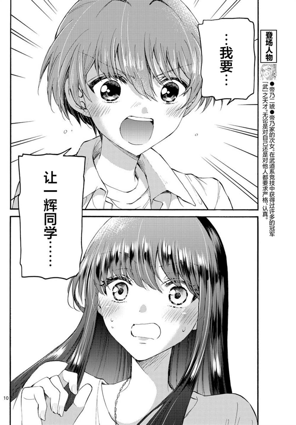 第 10 页