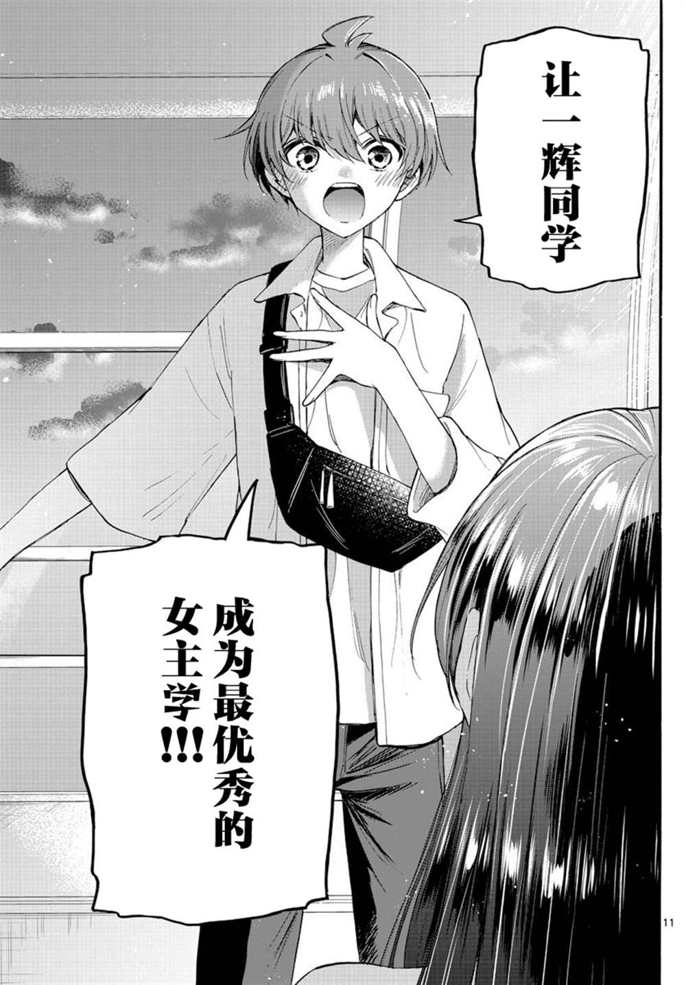 第 11 页