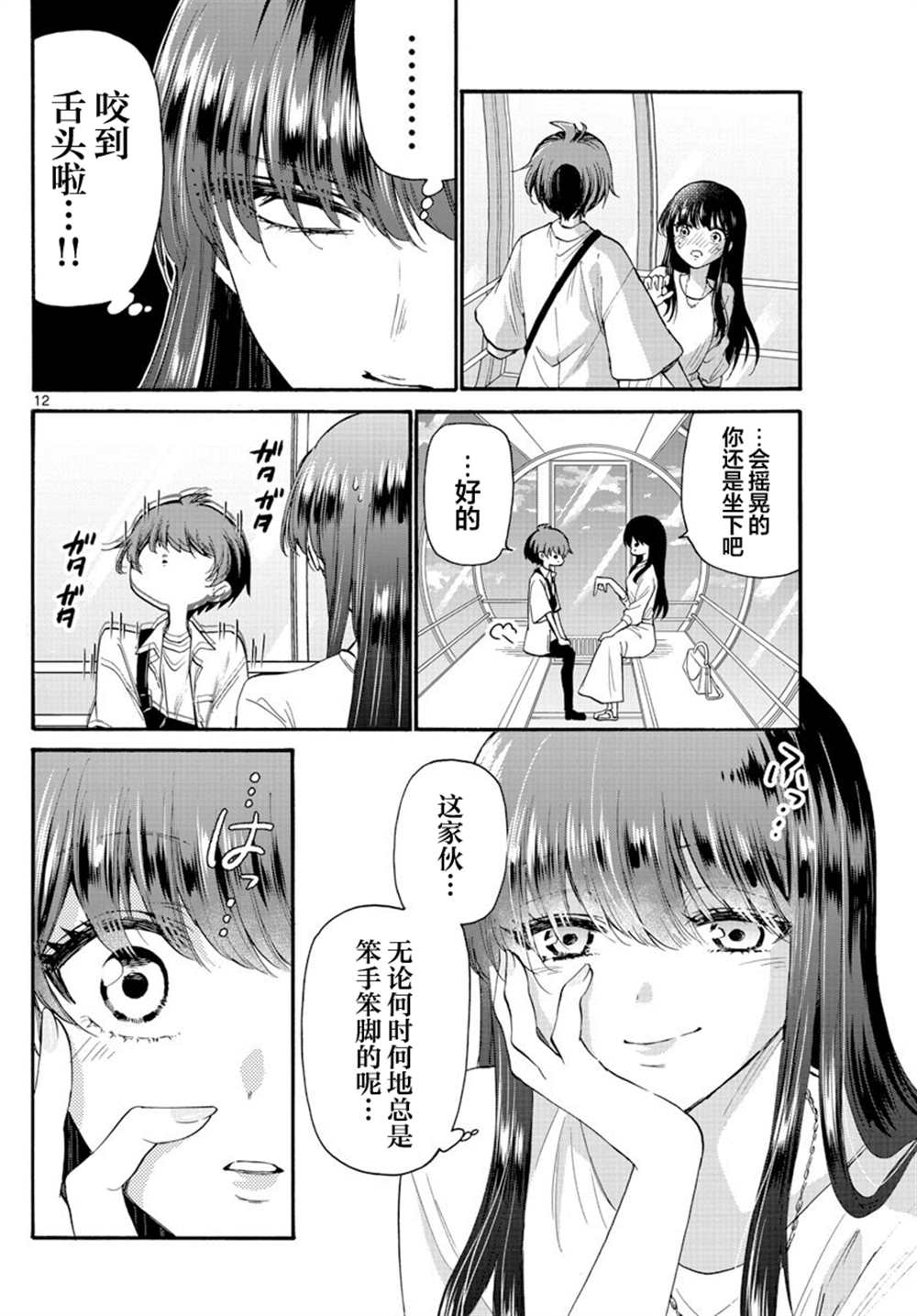 第 12 页