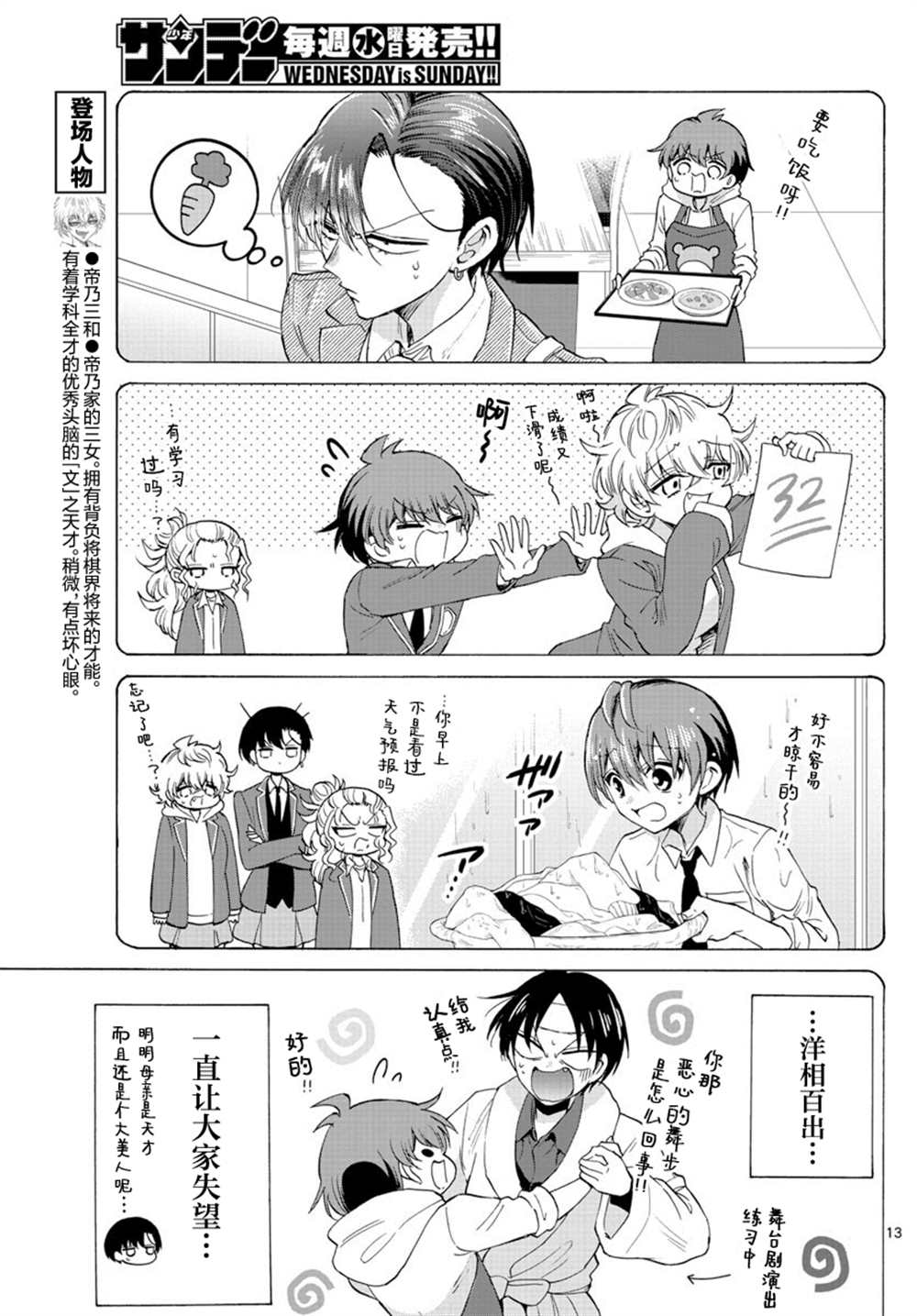 第 13 页