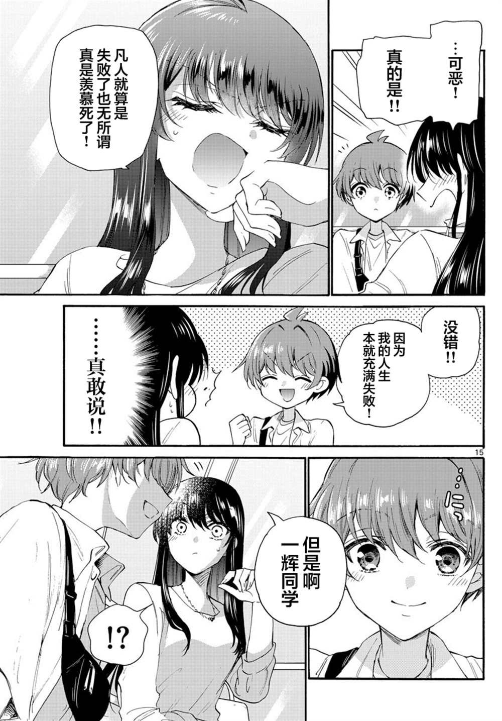 第 15 页