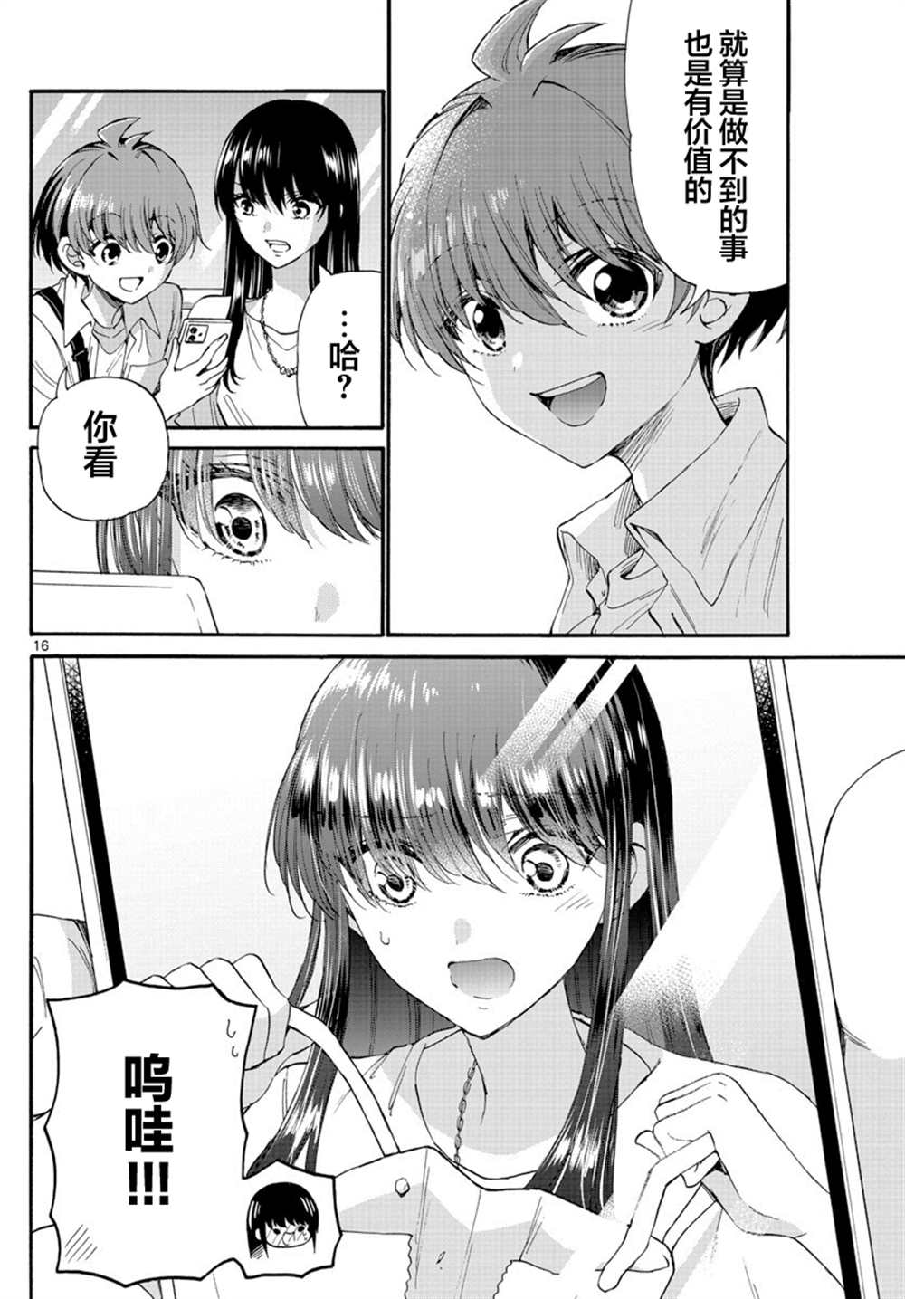 第 16 页