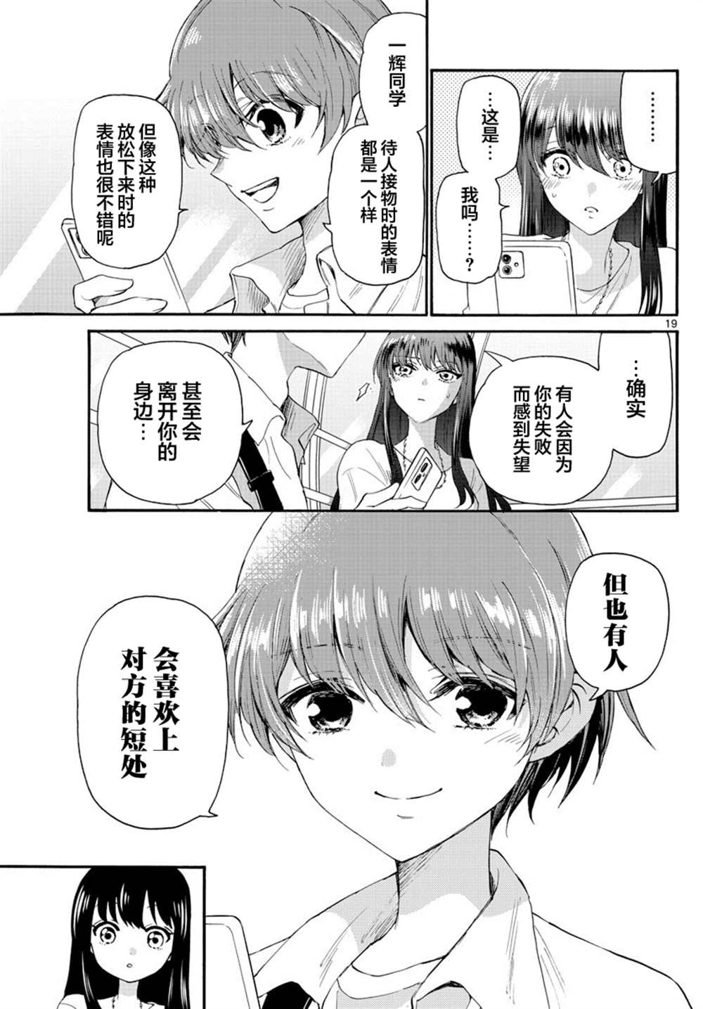 第 19 页