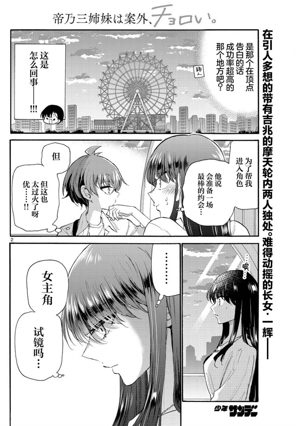 第 2 页