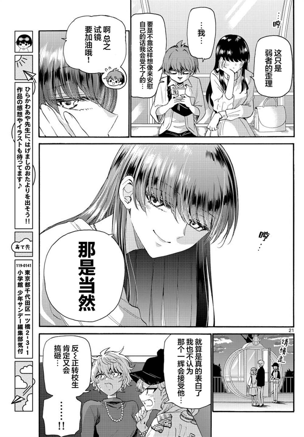 第 21 页