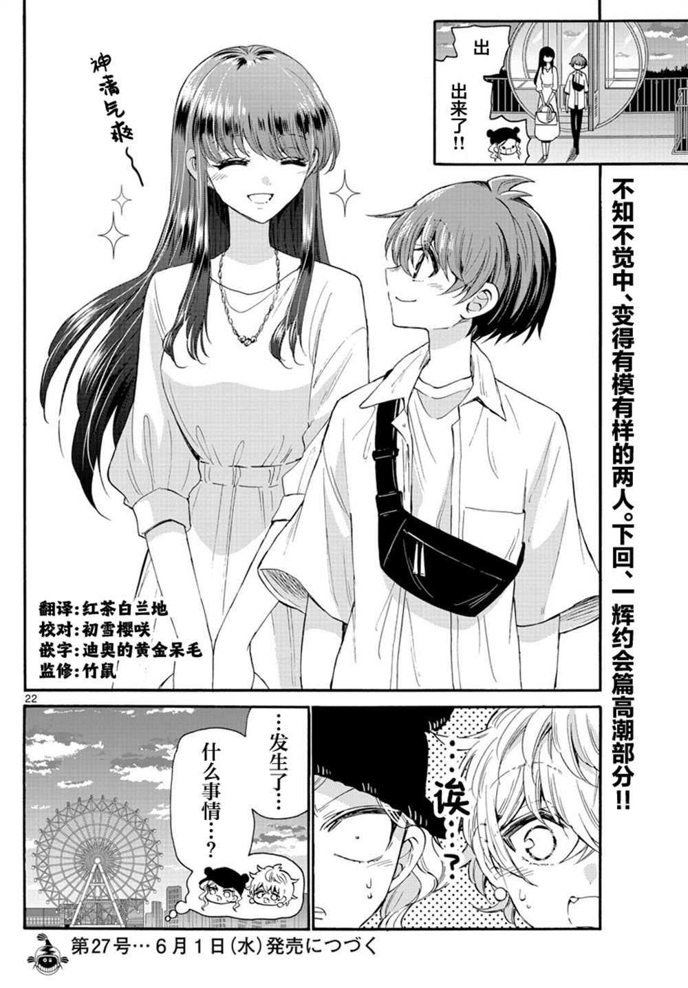 第 22 页