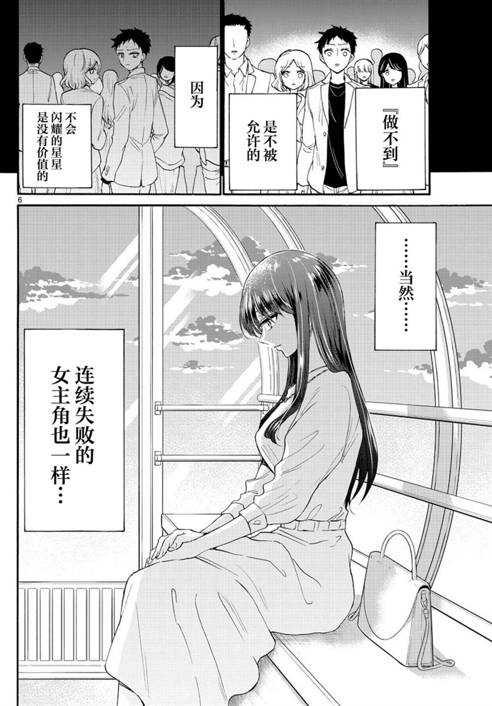 第 6 页
