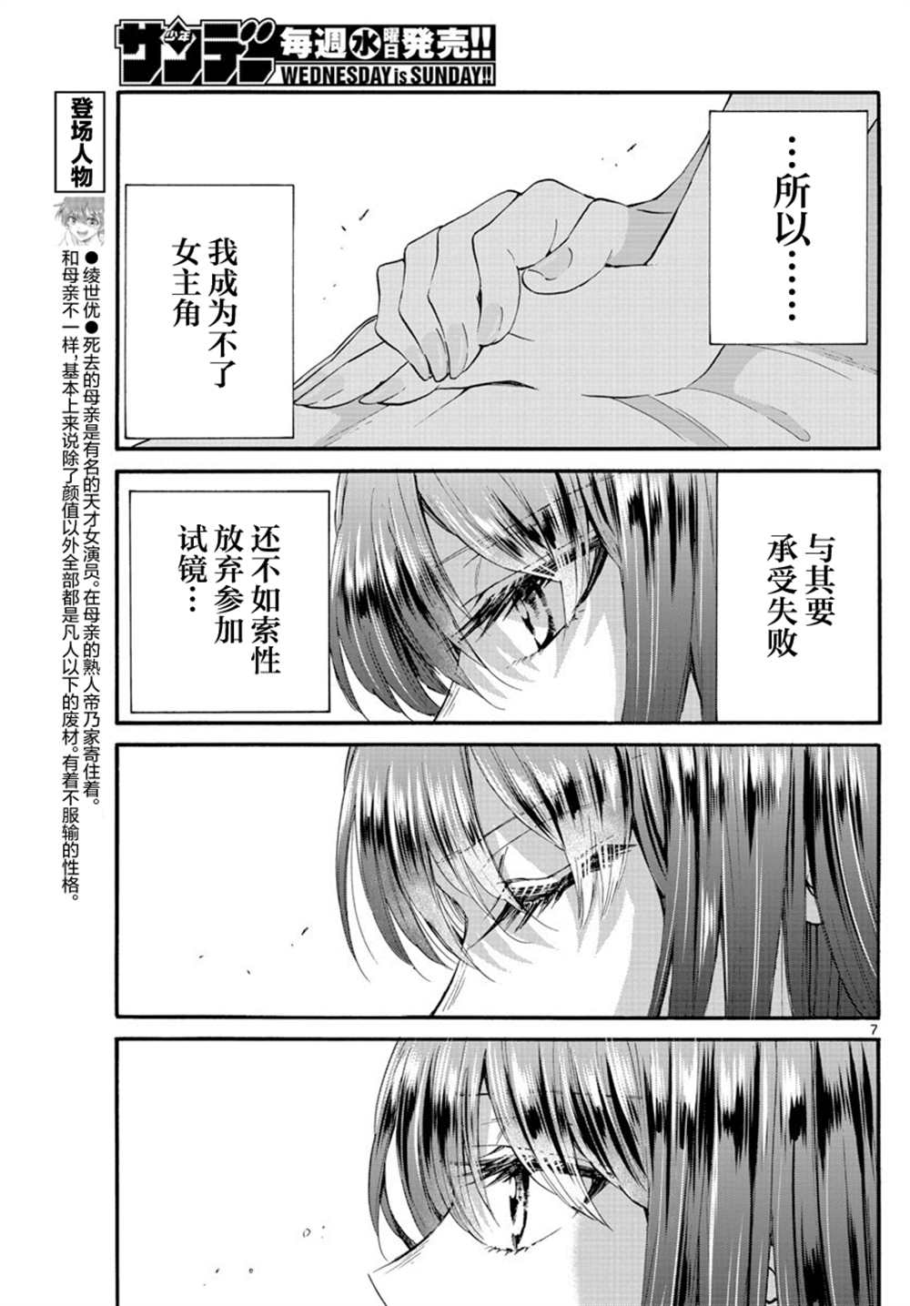 第 7 页