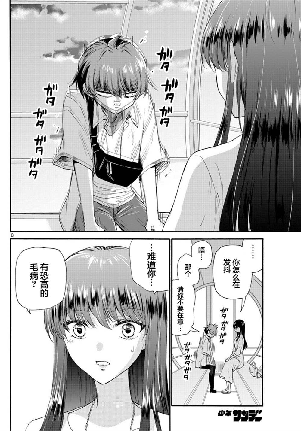 第 8 页