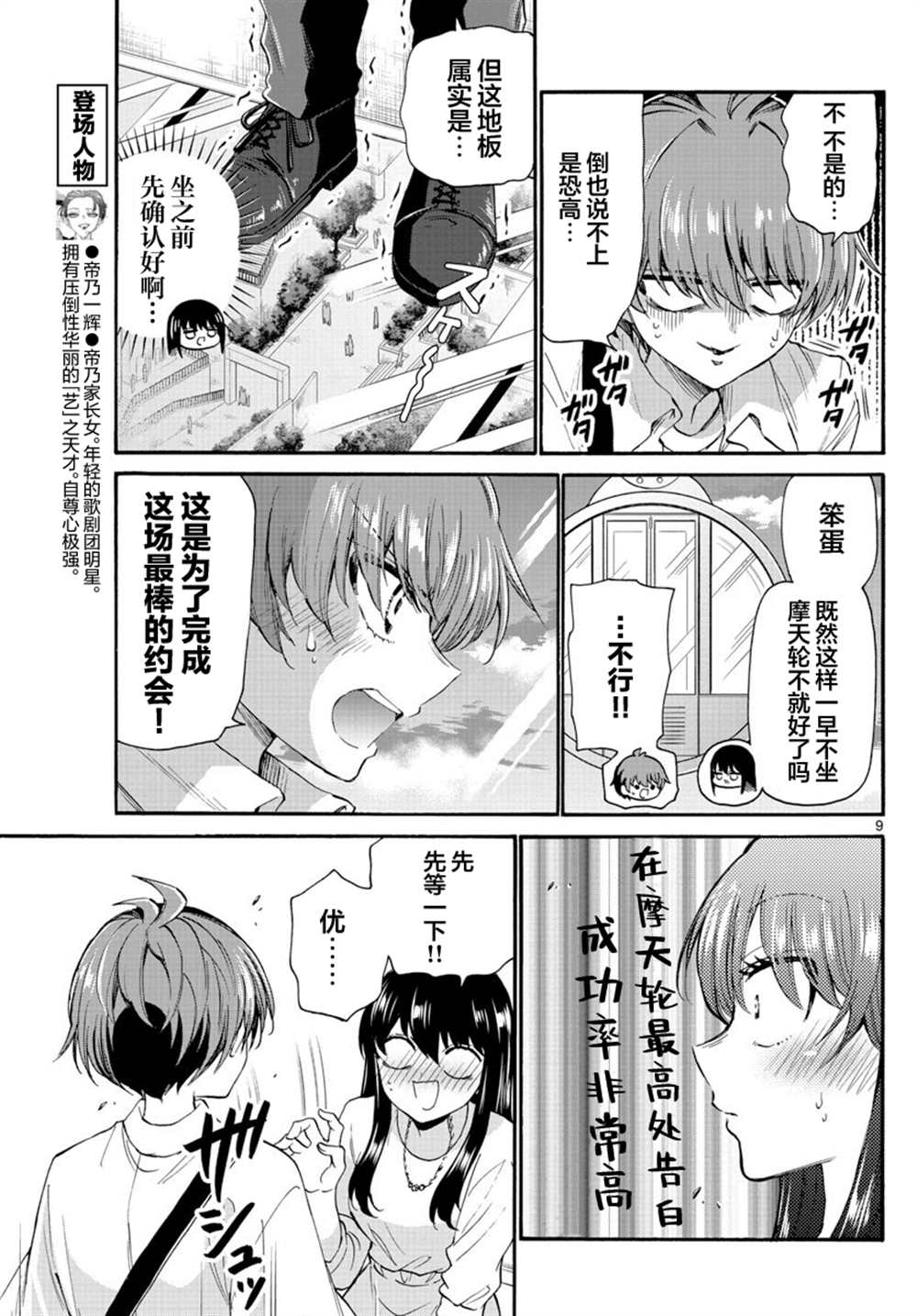 第 9 页