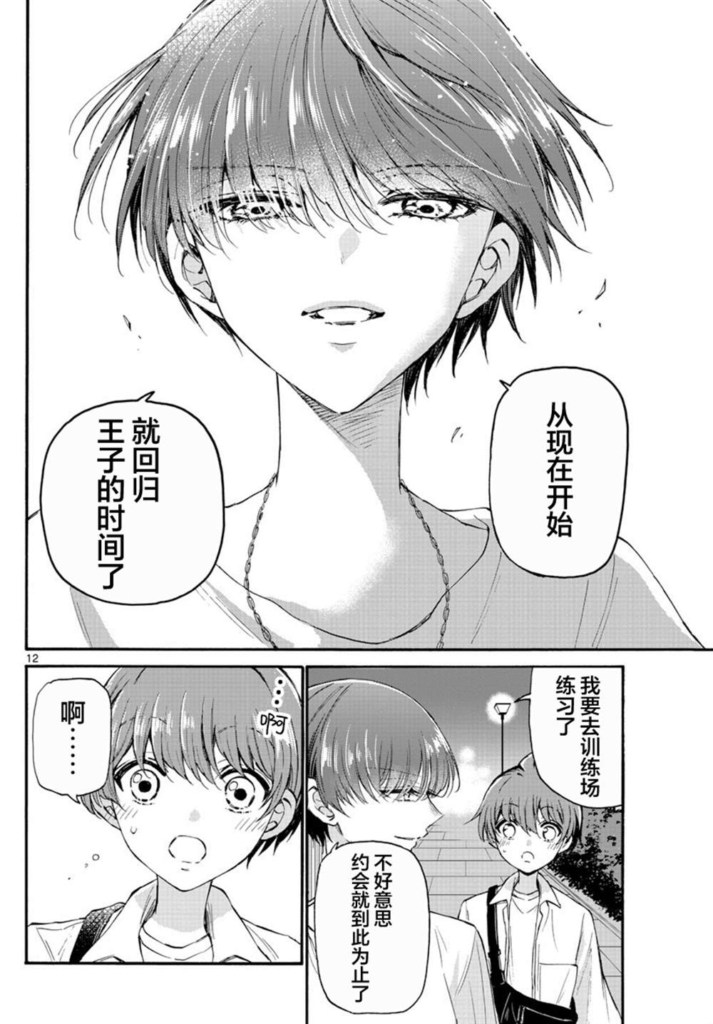 第 11 页