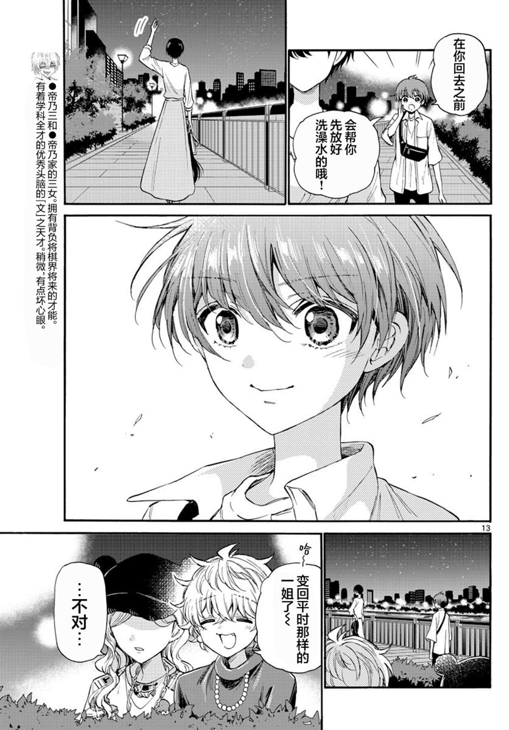 第 12 页