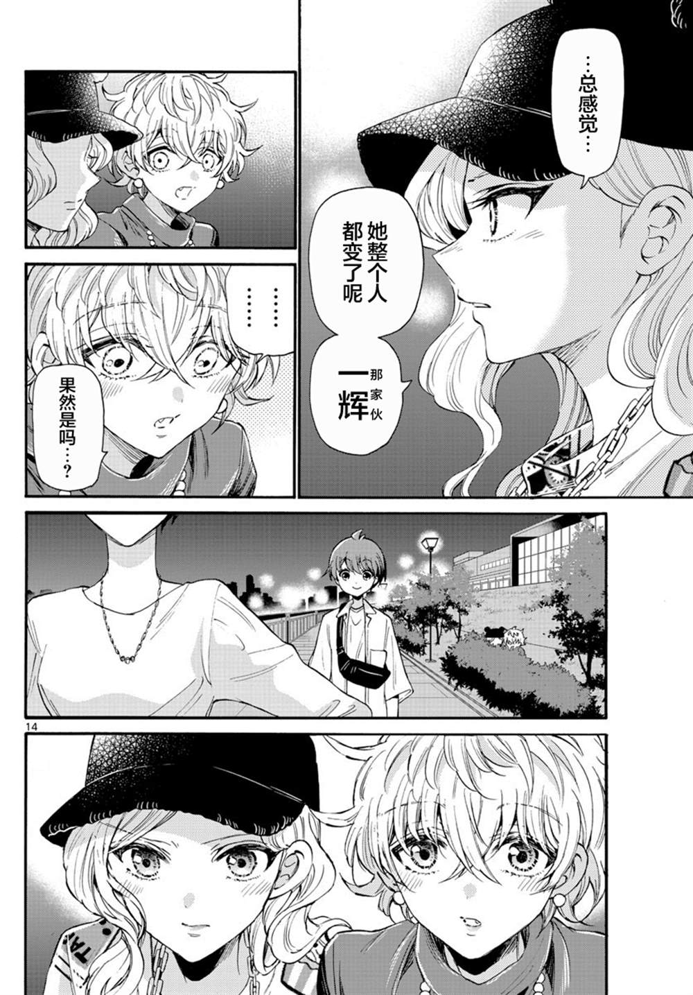 第 13 页