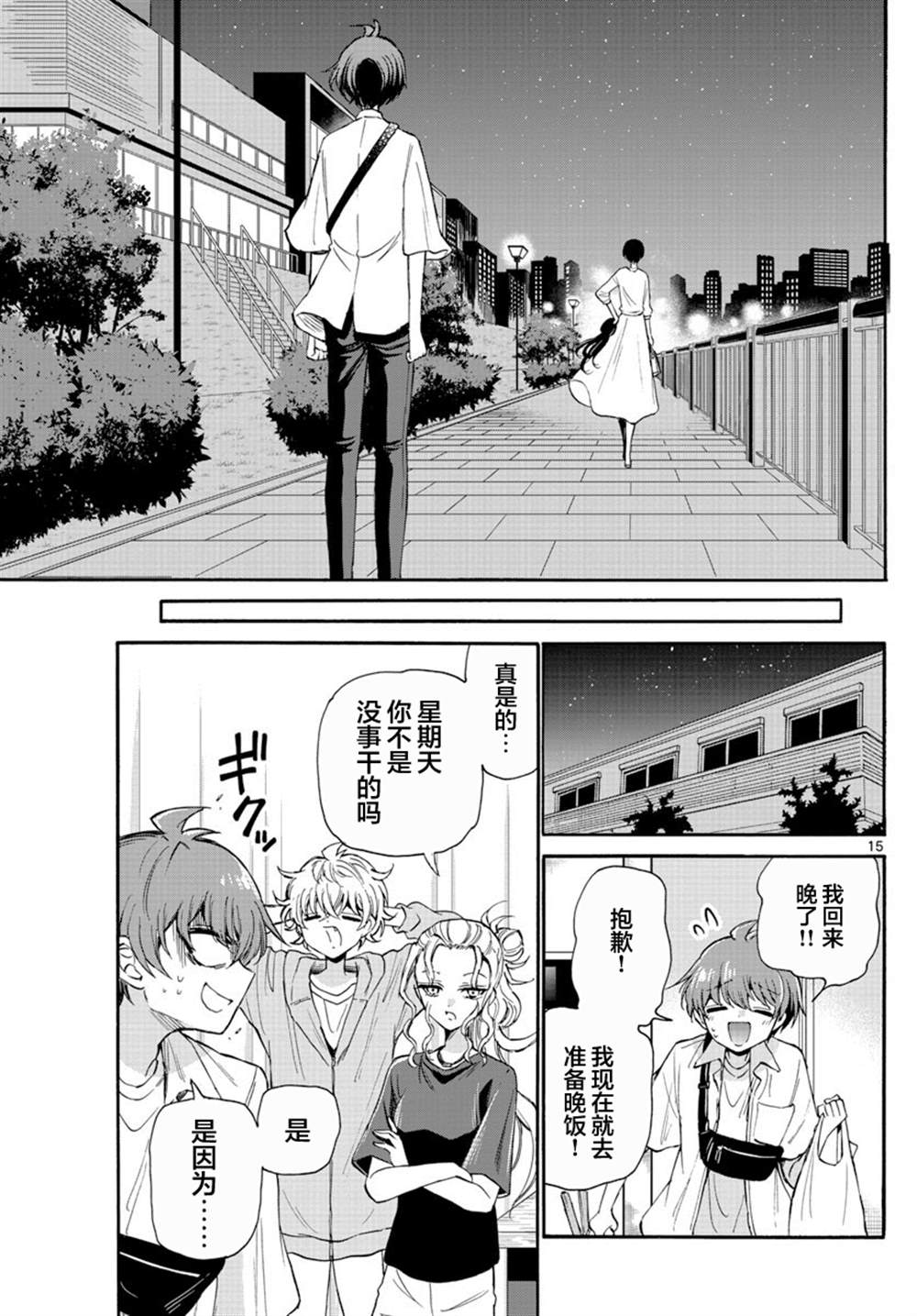 第 14 页