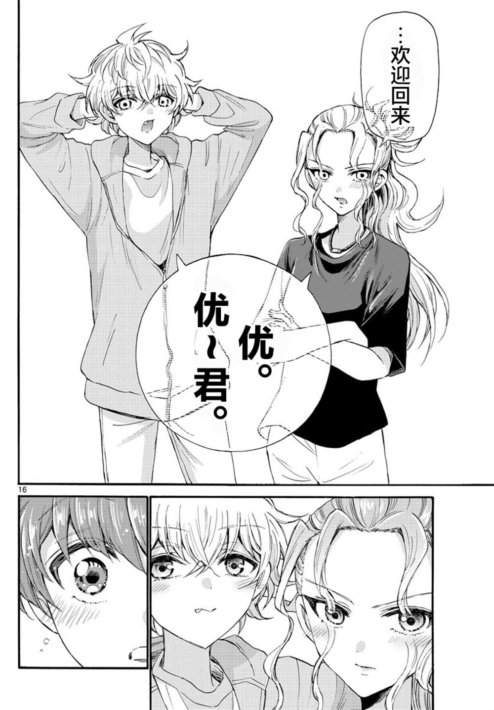 第 15 页