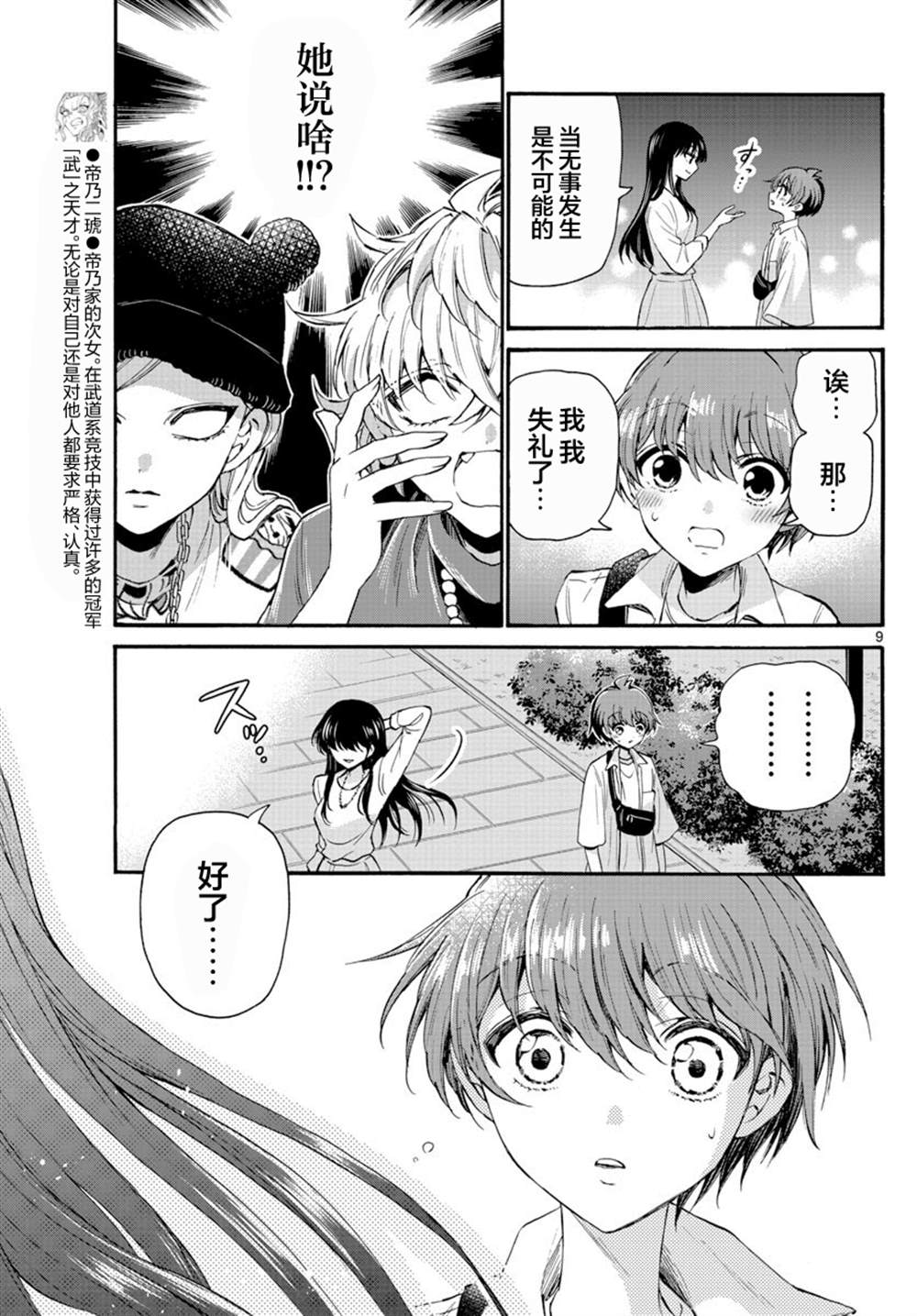 第 9 页