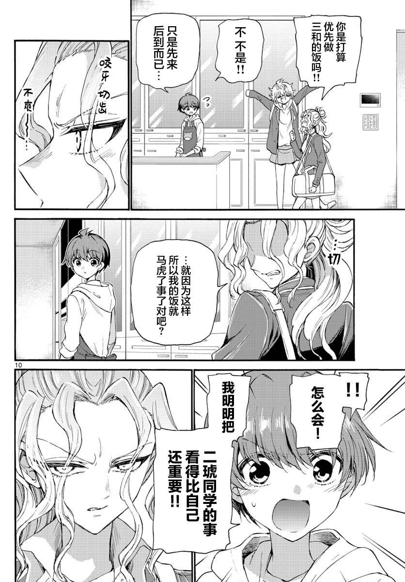 第 10 页