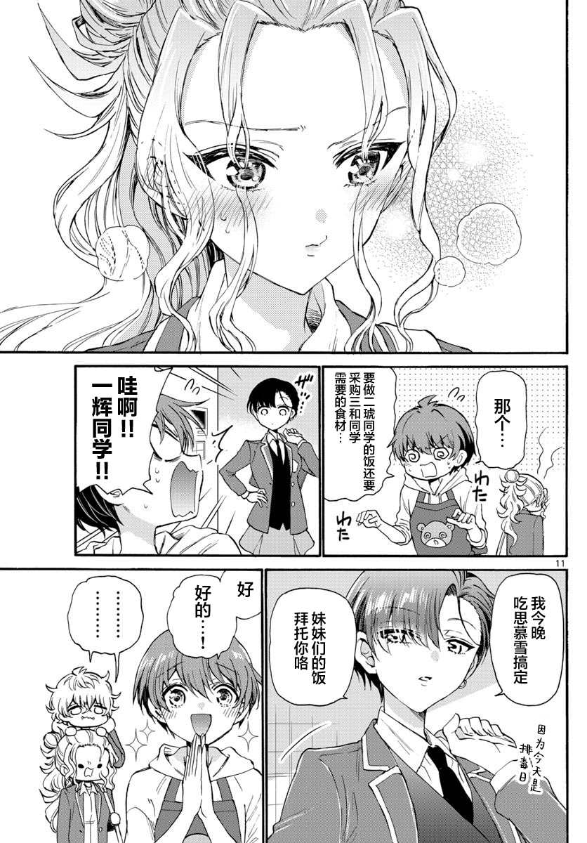 第 11 页