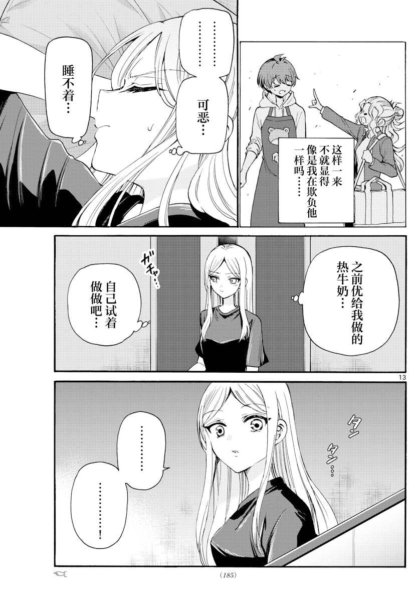 第 13 页