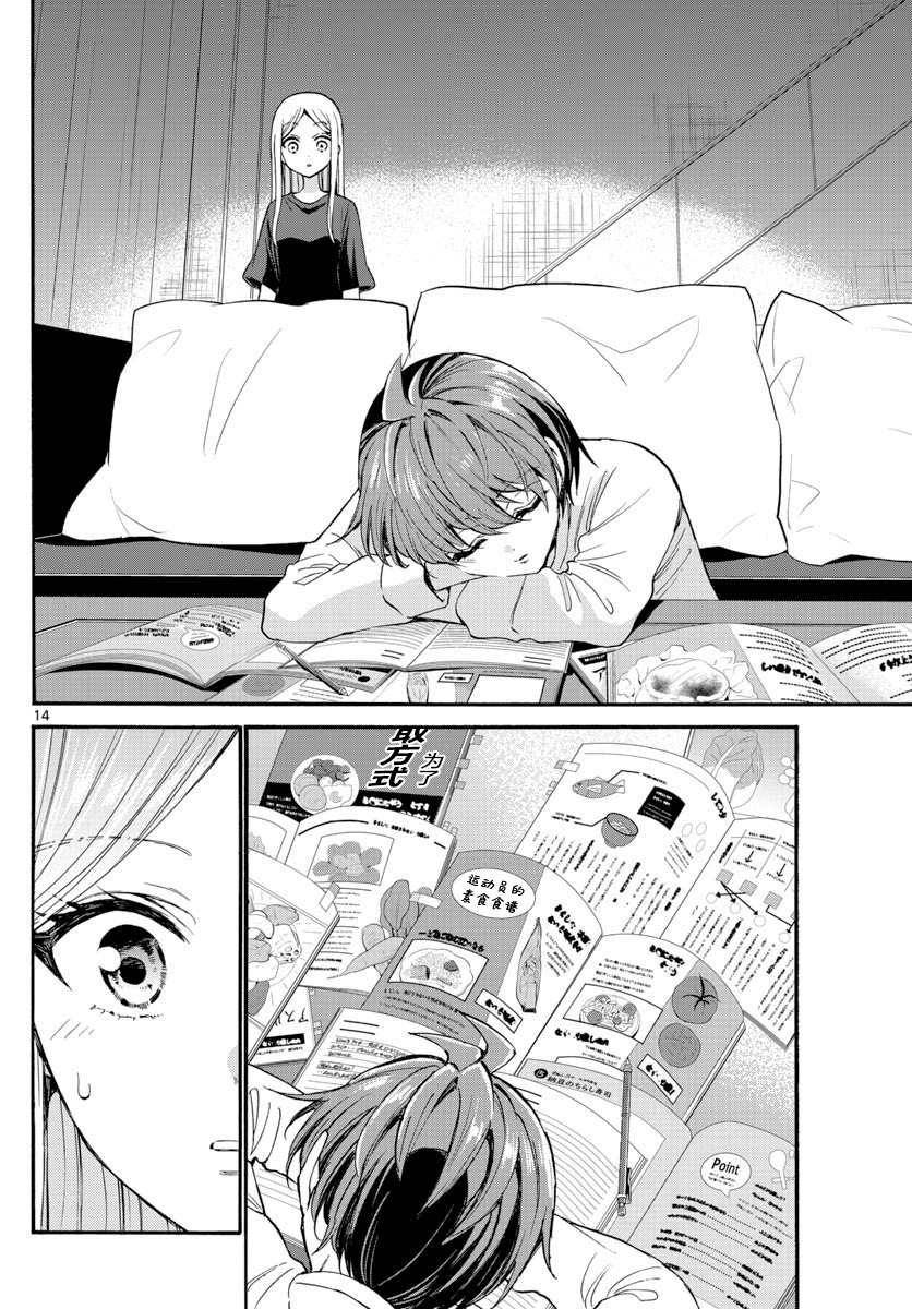 第 14 页
