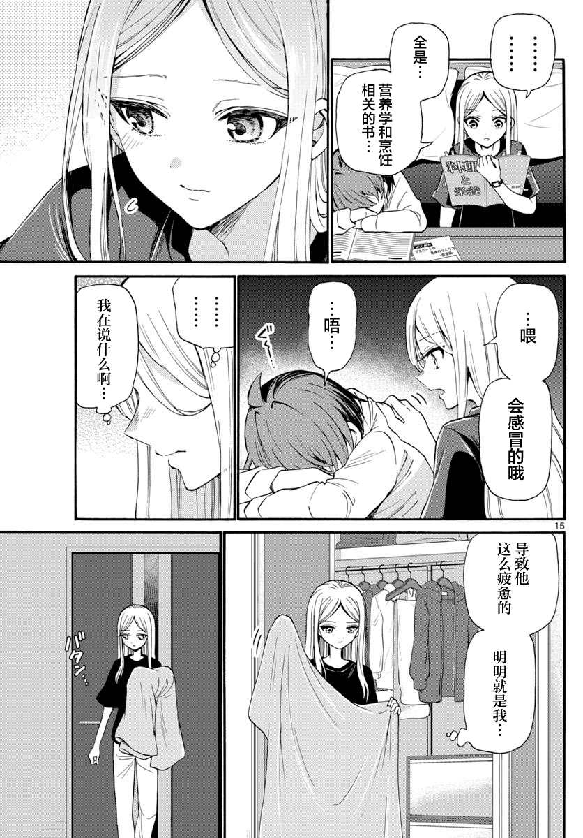 第 15 页