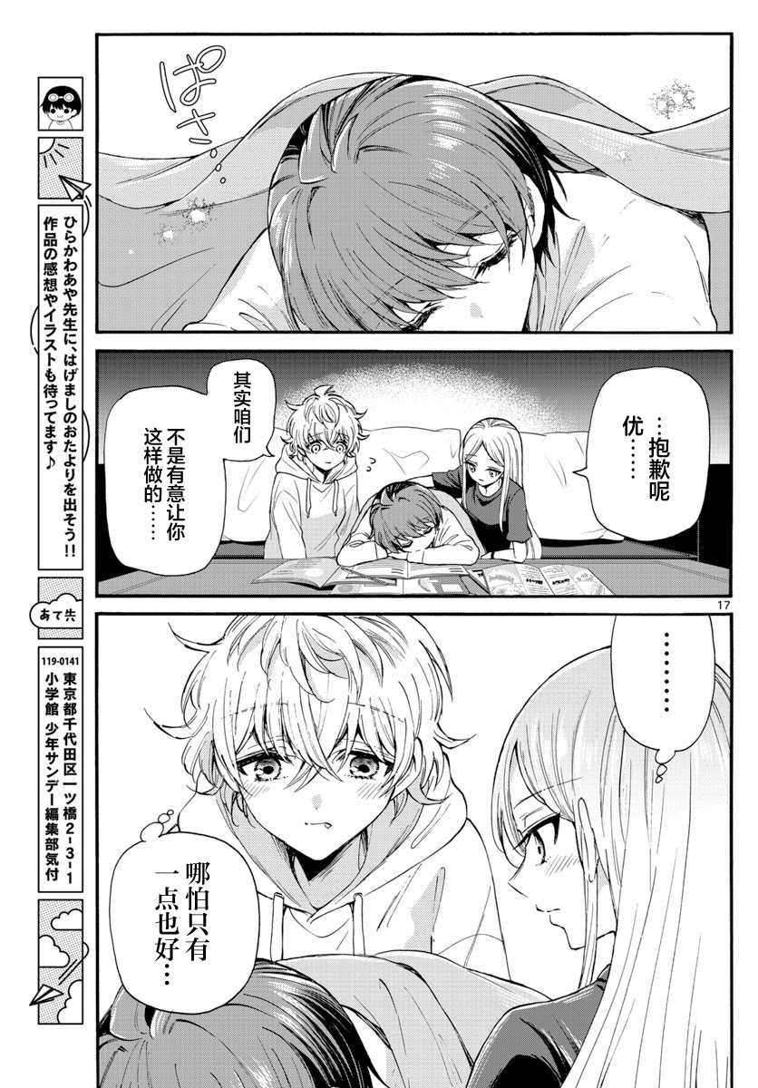 第 17 页