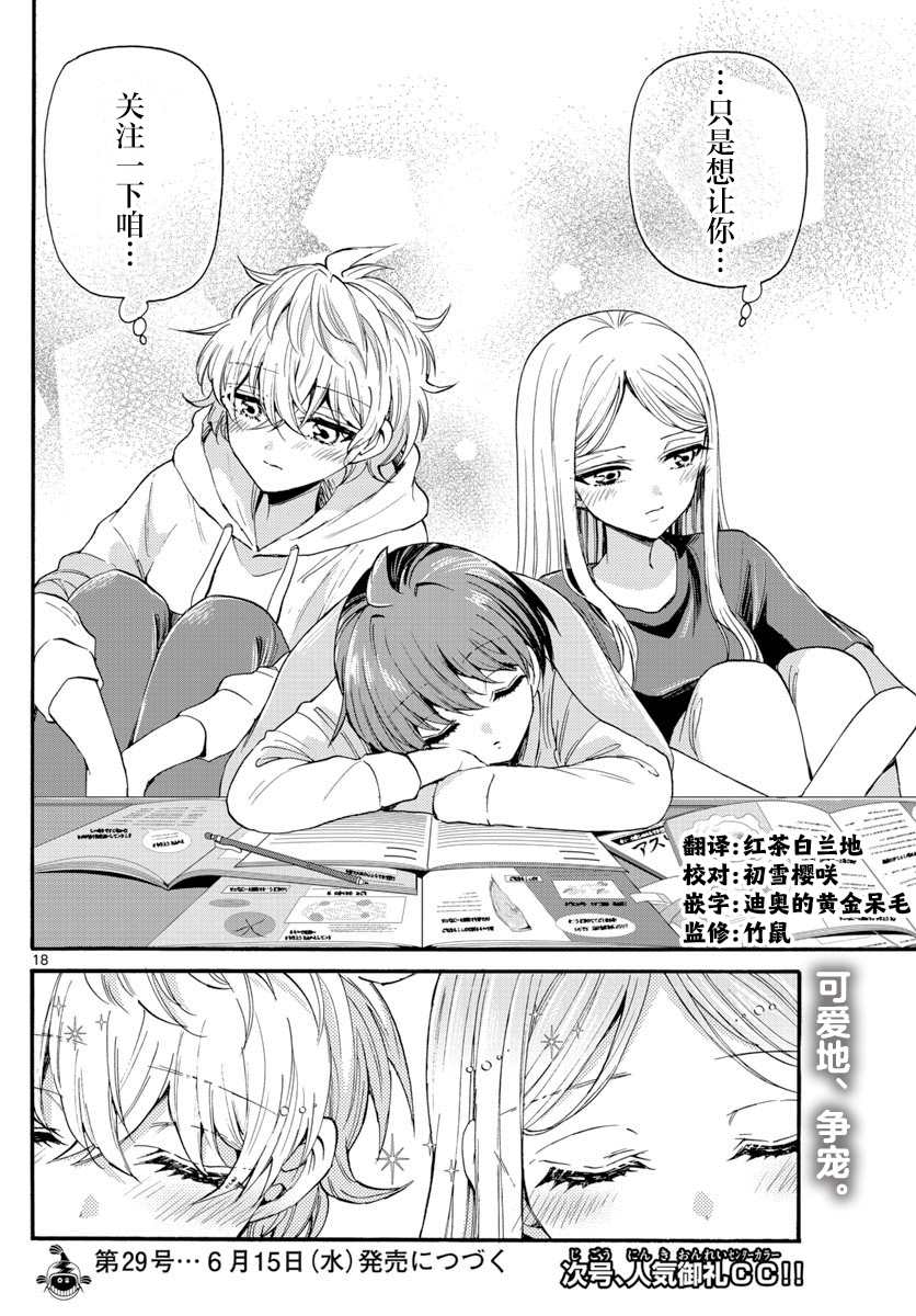 第 18 页