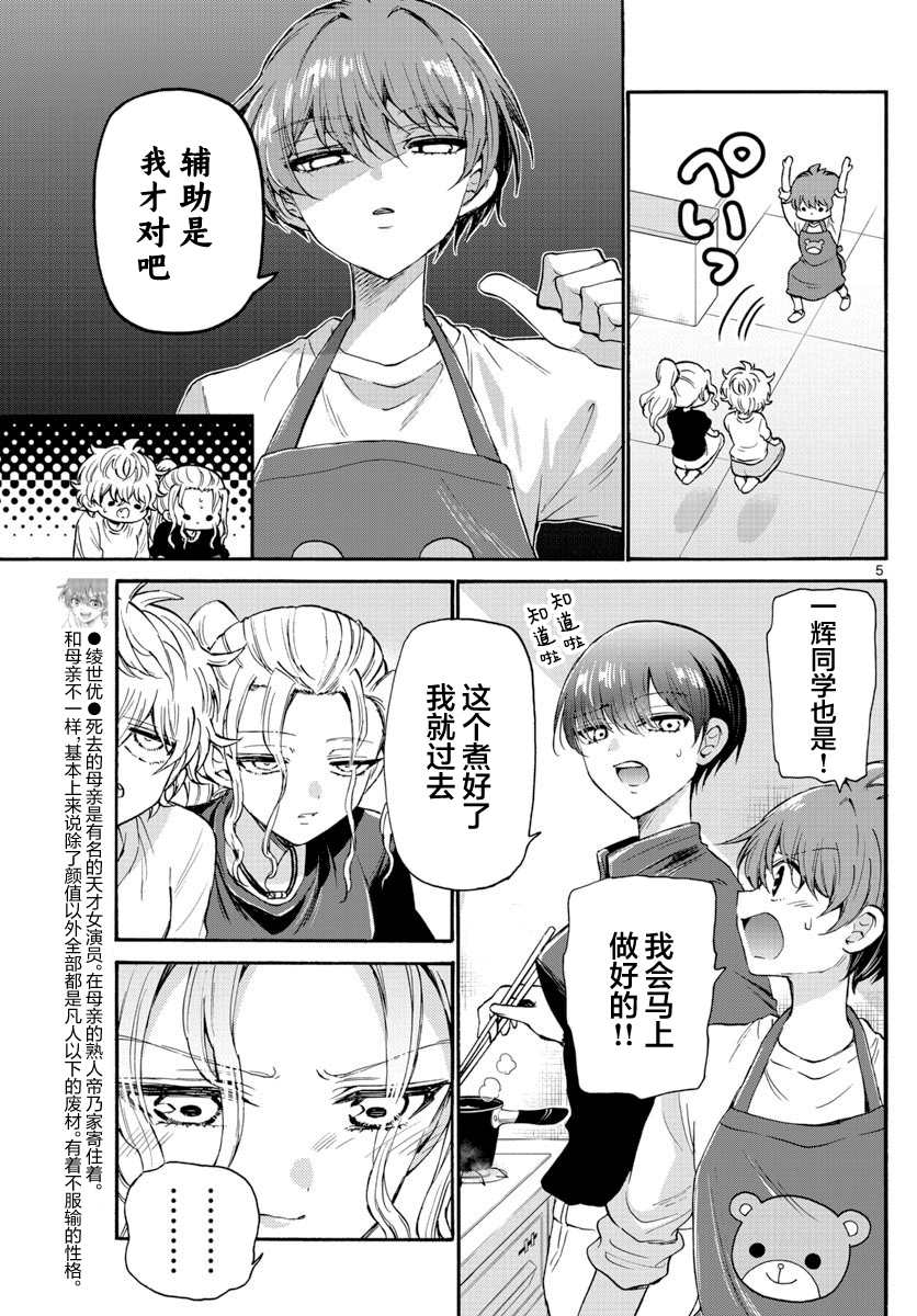 第 5 页