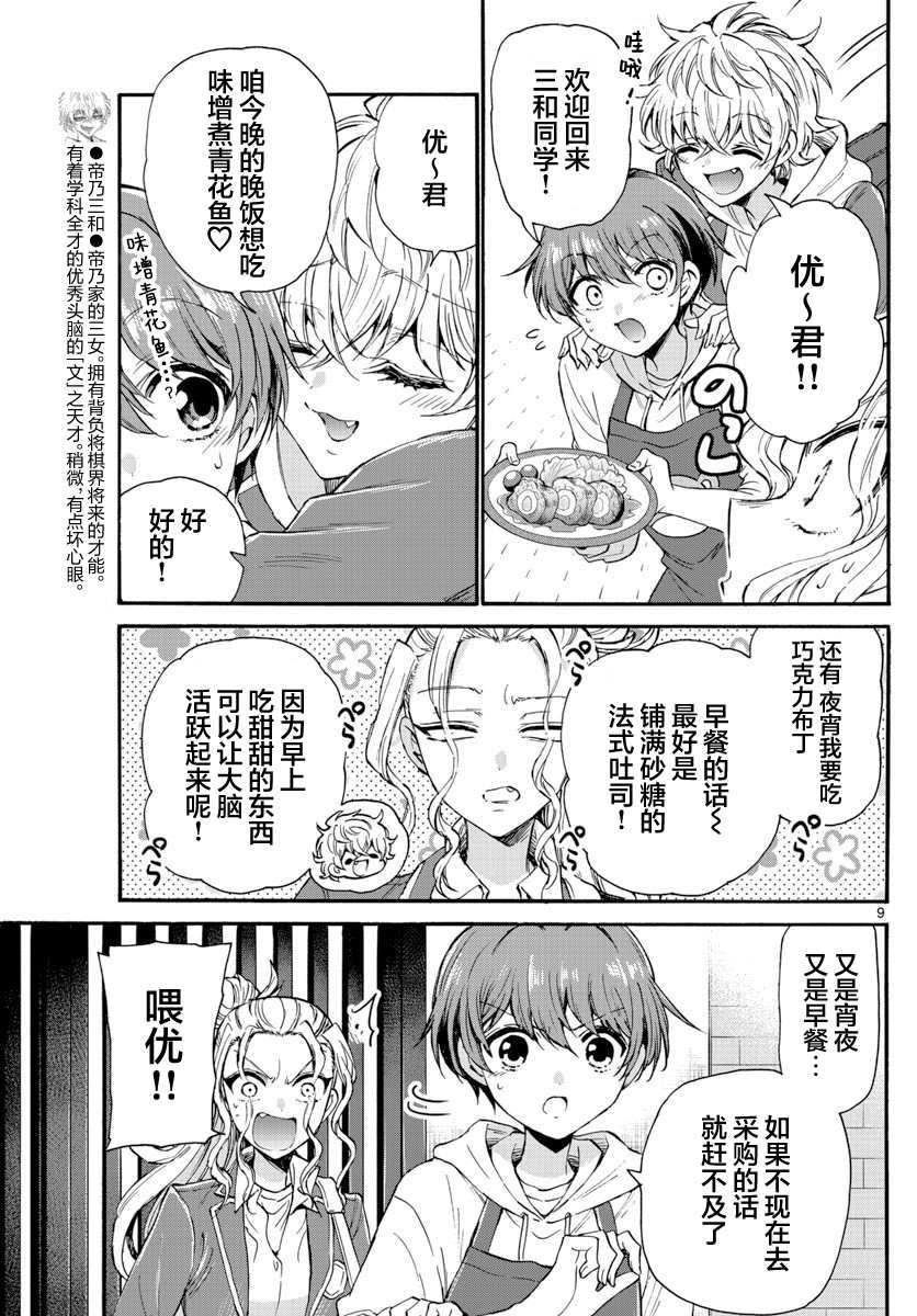 第 9 页