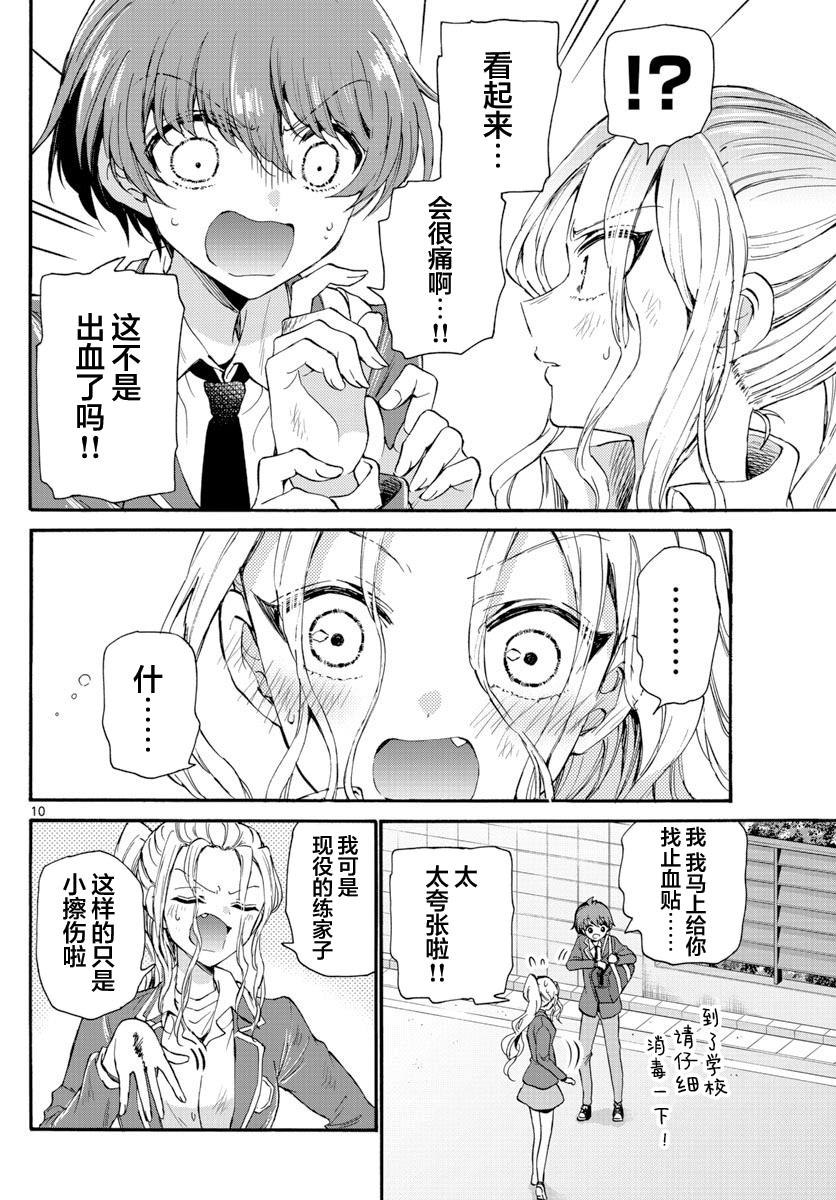 第 10 页