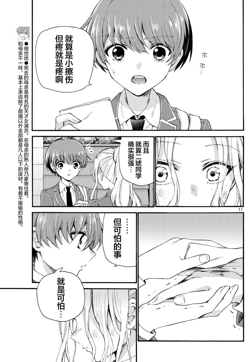 第 11 页
