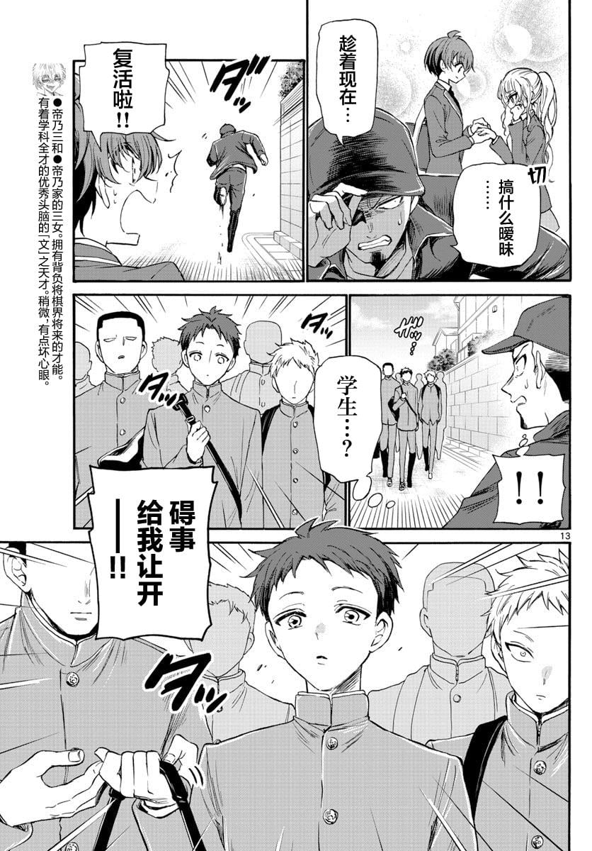 第 13 页