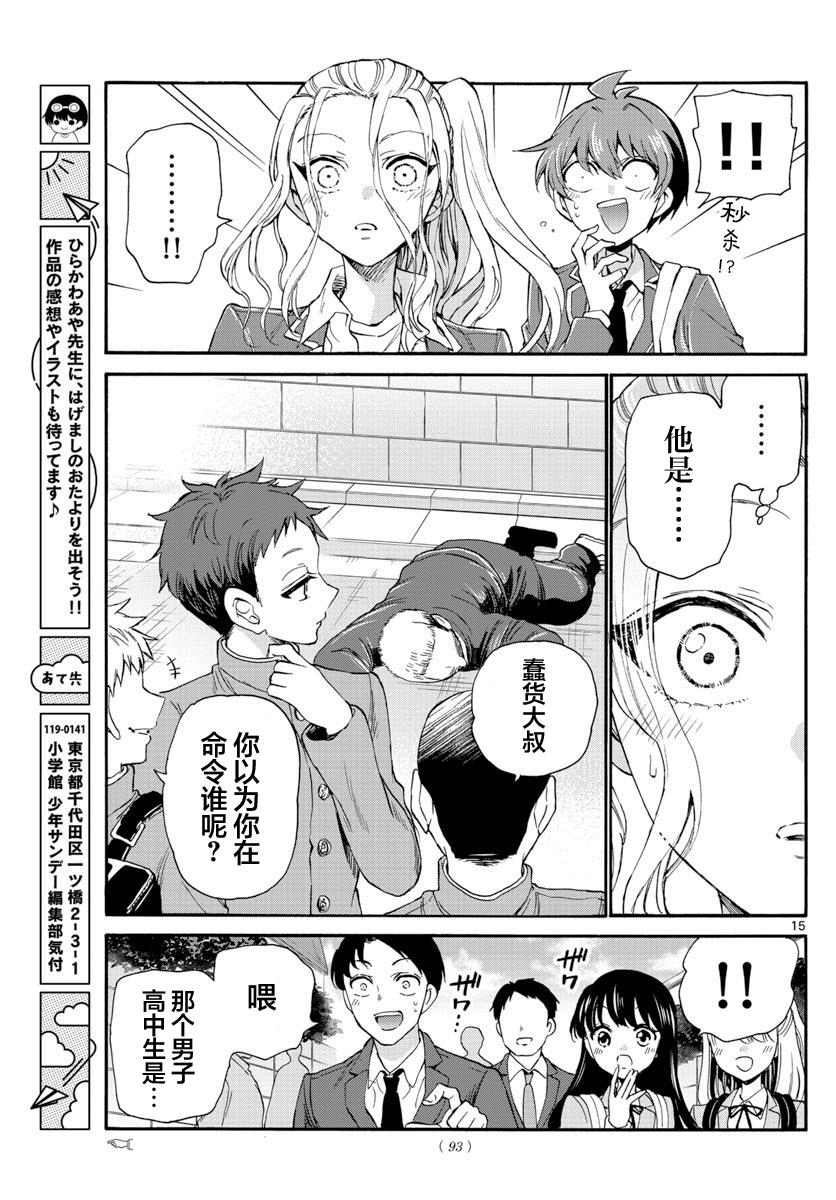 第 15 页