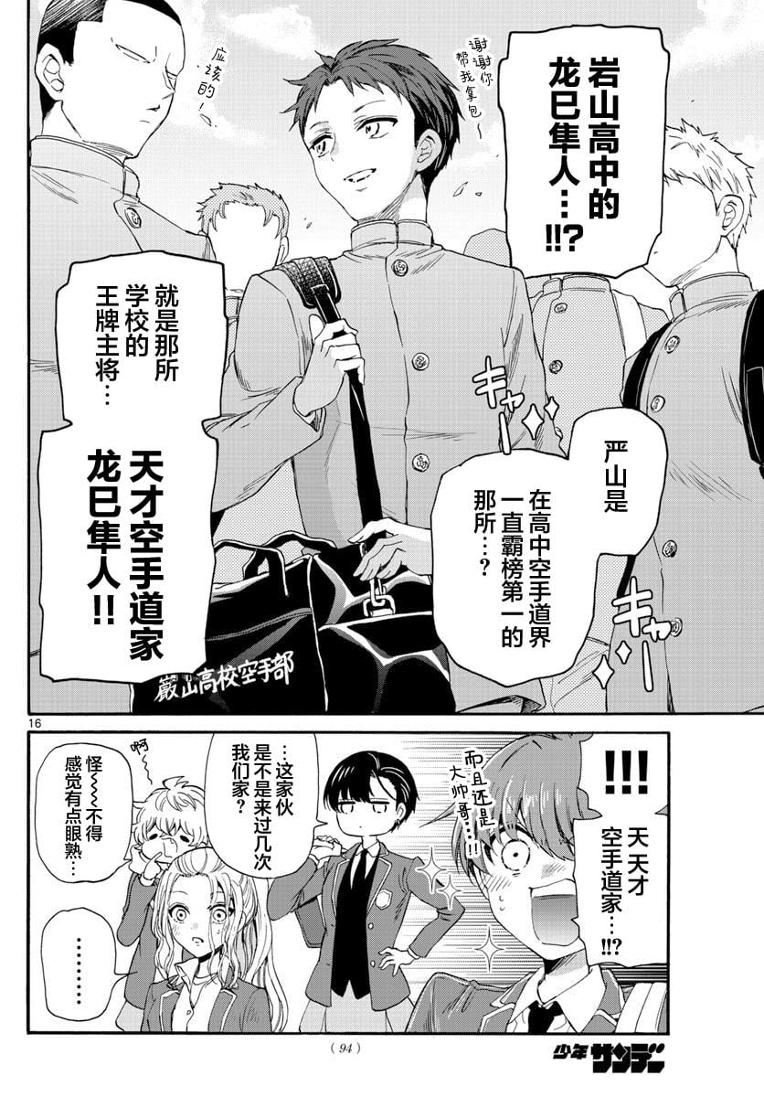 第 16 页