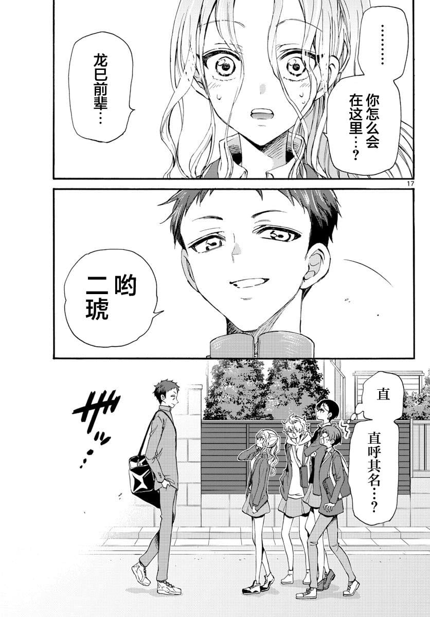 第 17 页