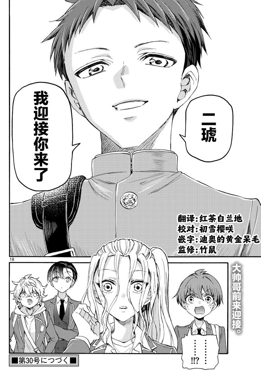 第 18 页