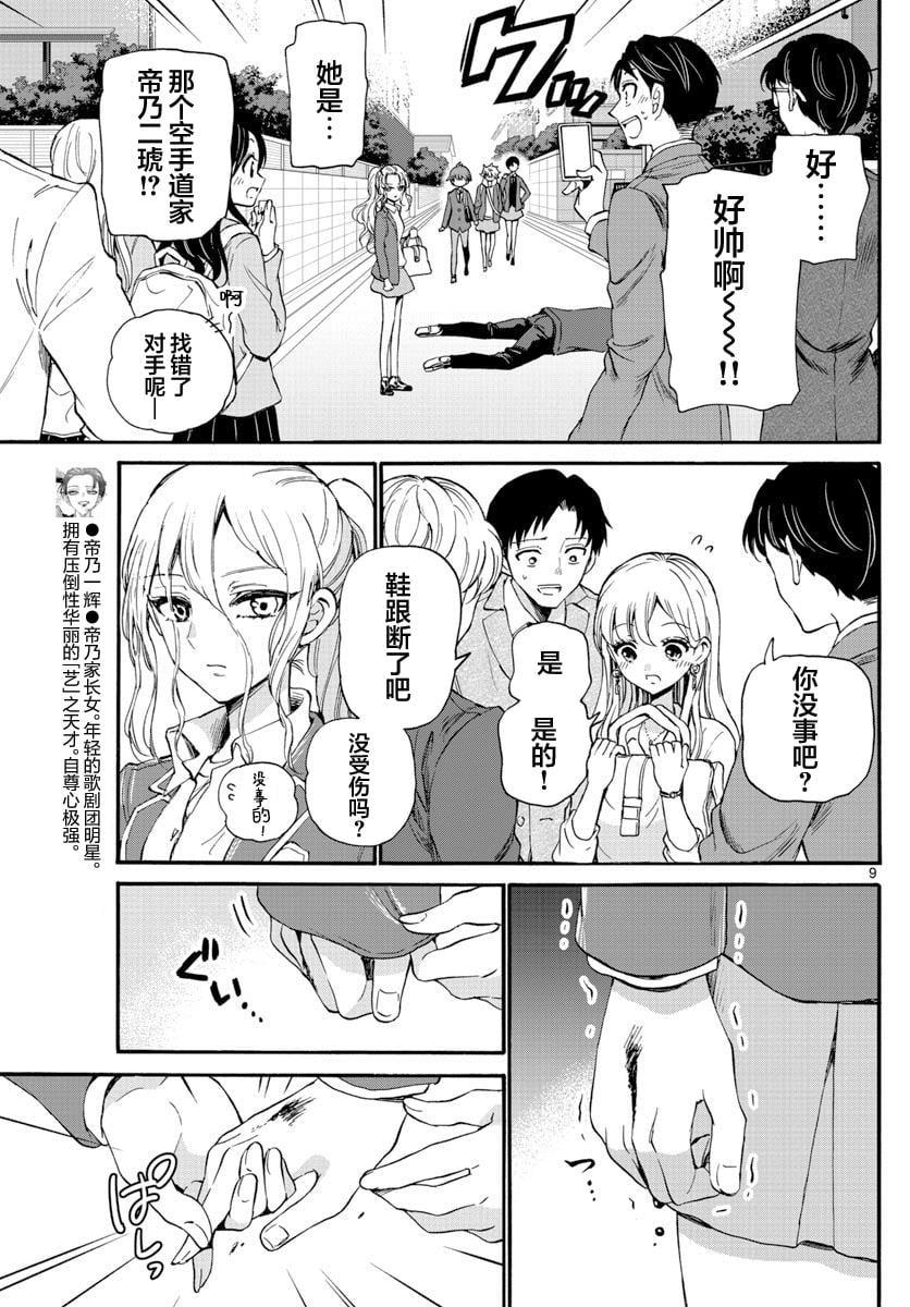 第 9 页