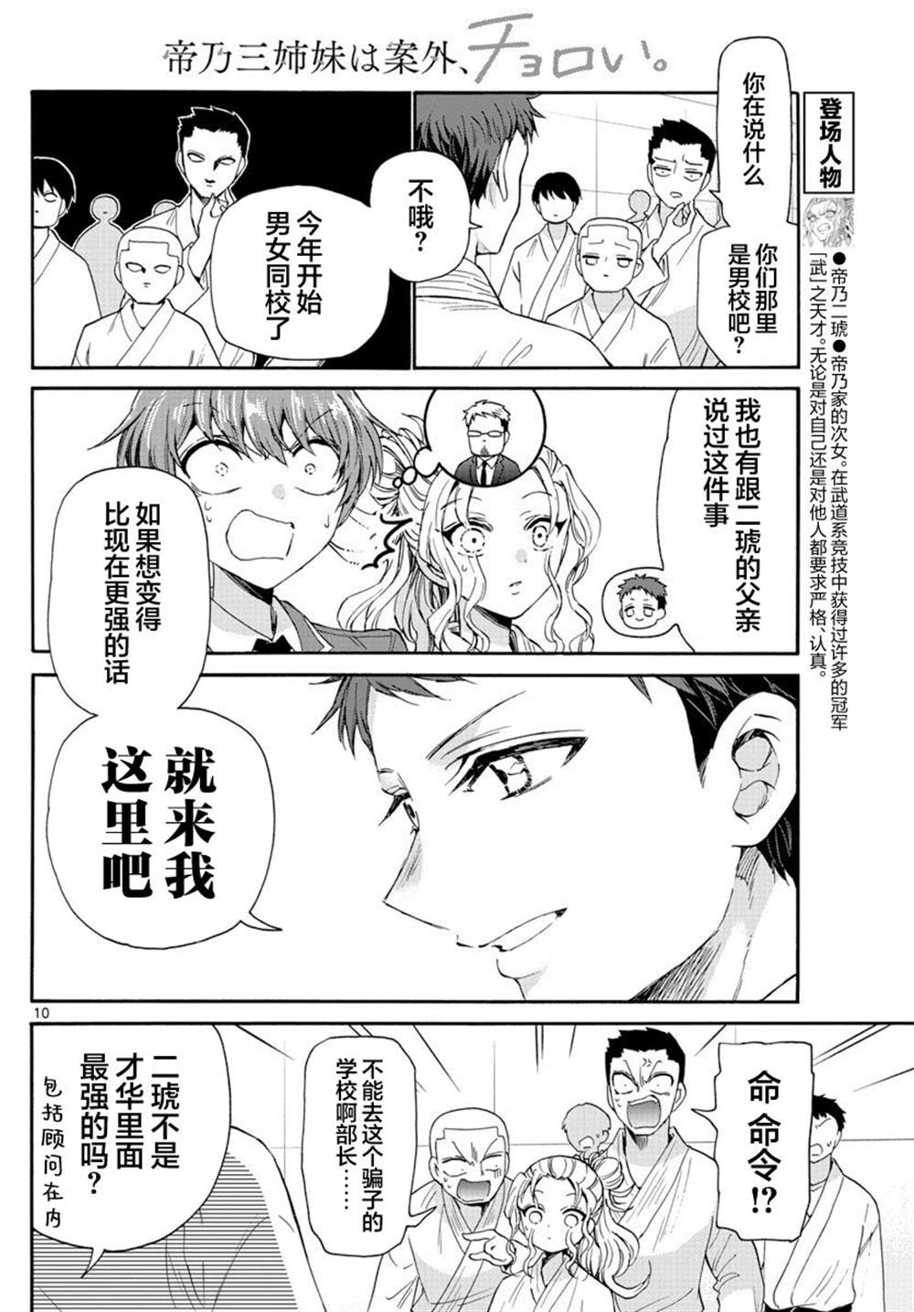 第 10 页