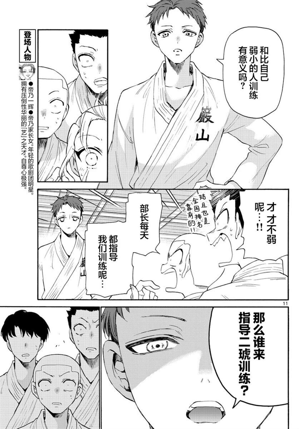 第 11 页