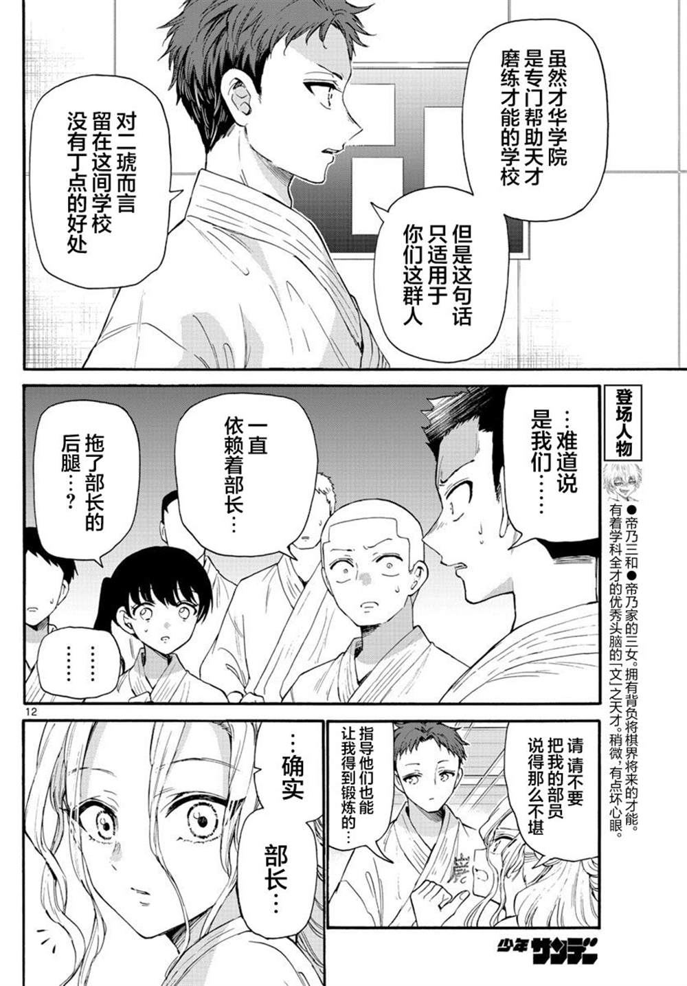 第 12 页