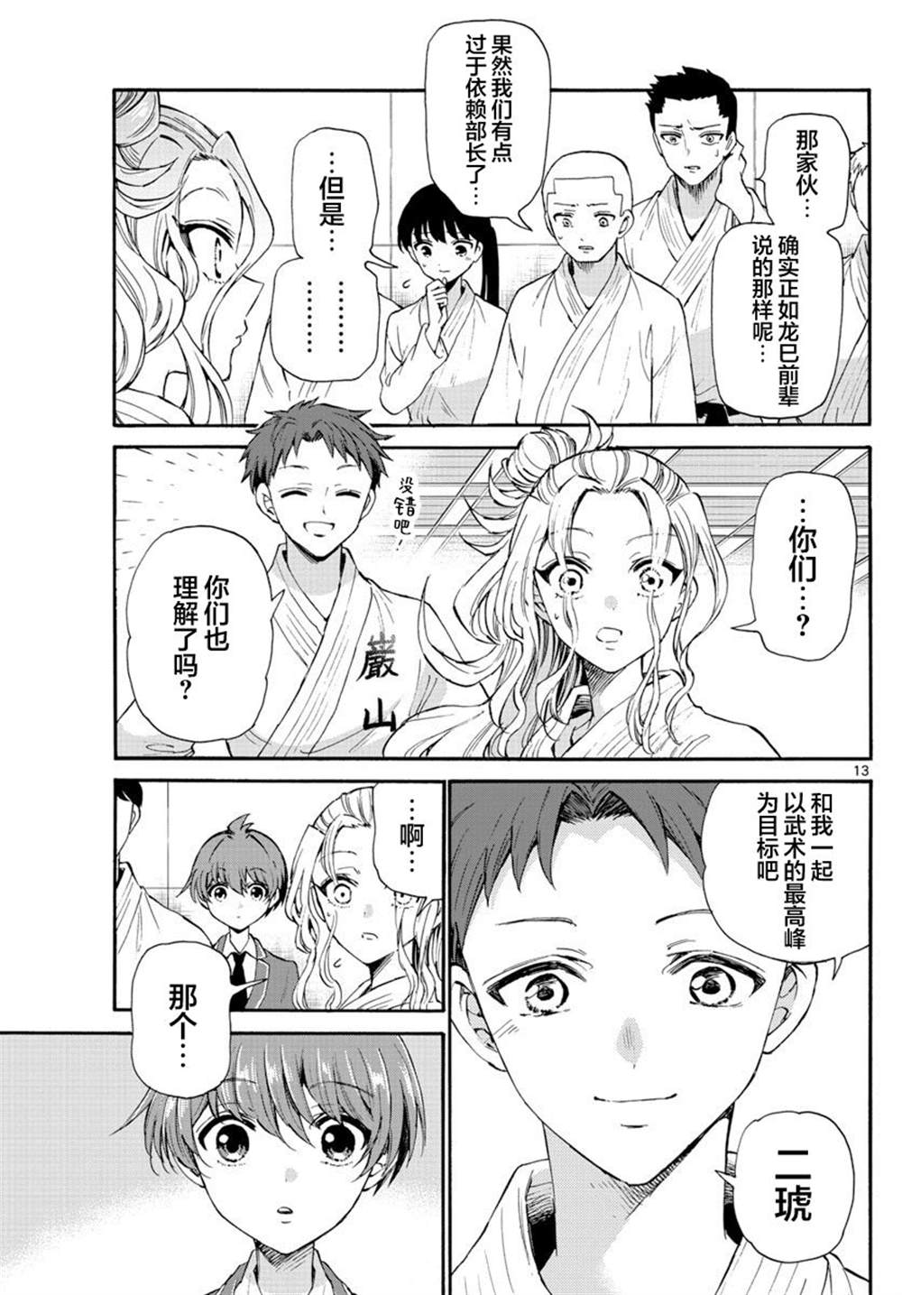 第 13 页