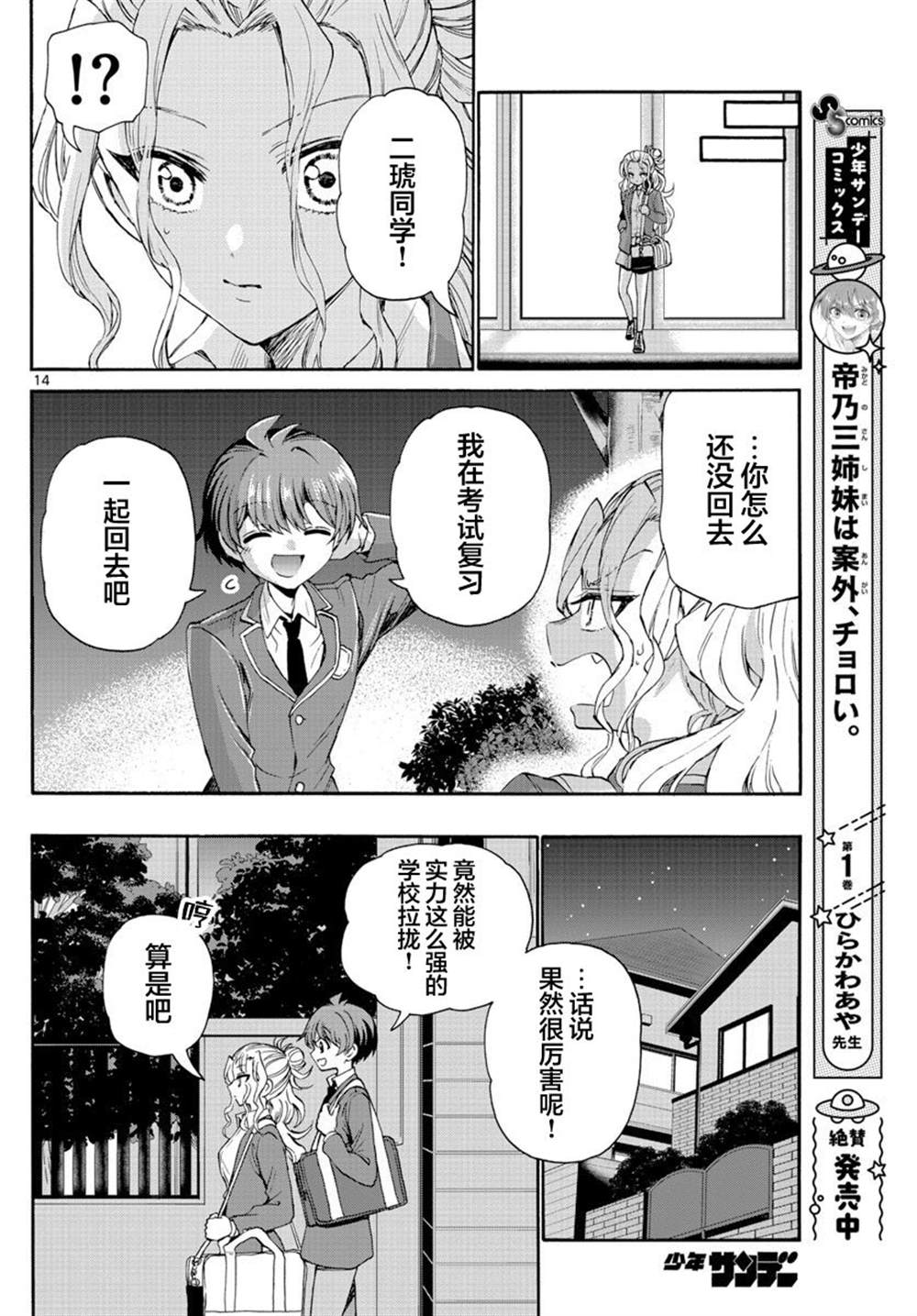 第 14 页