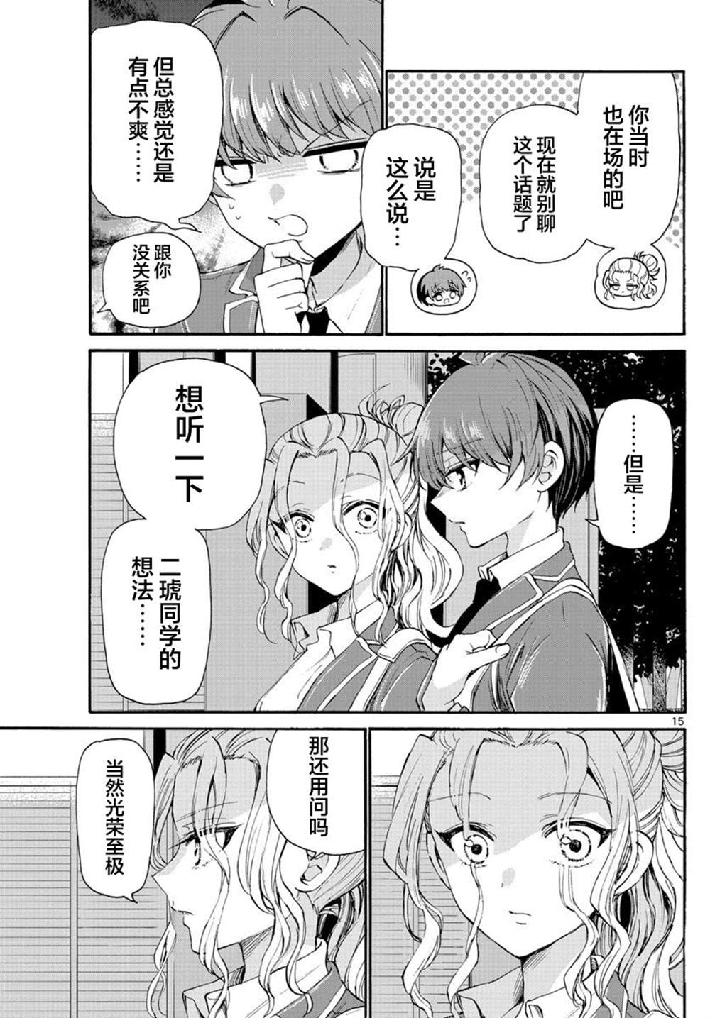 第 15 页