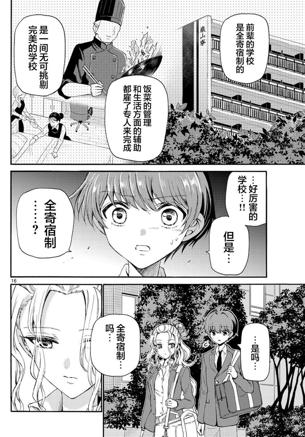 第 16 页