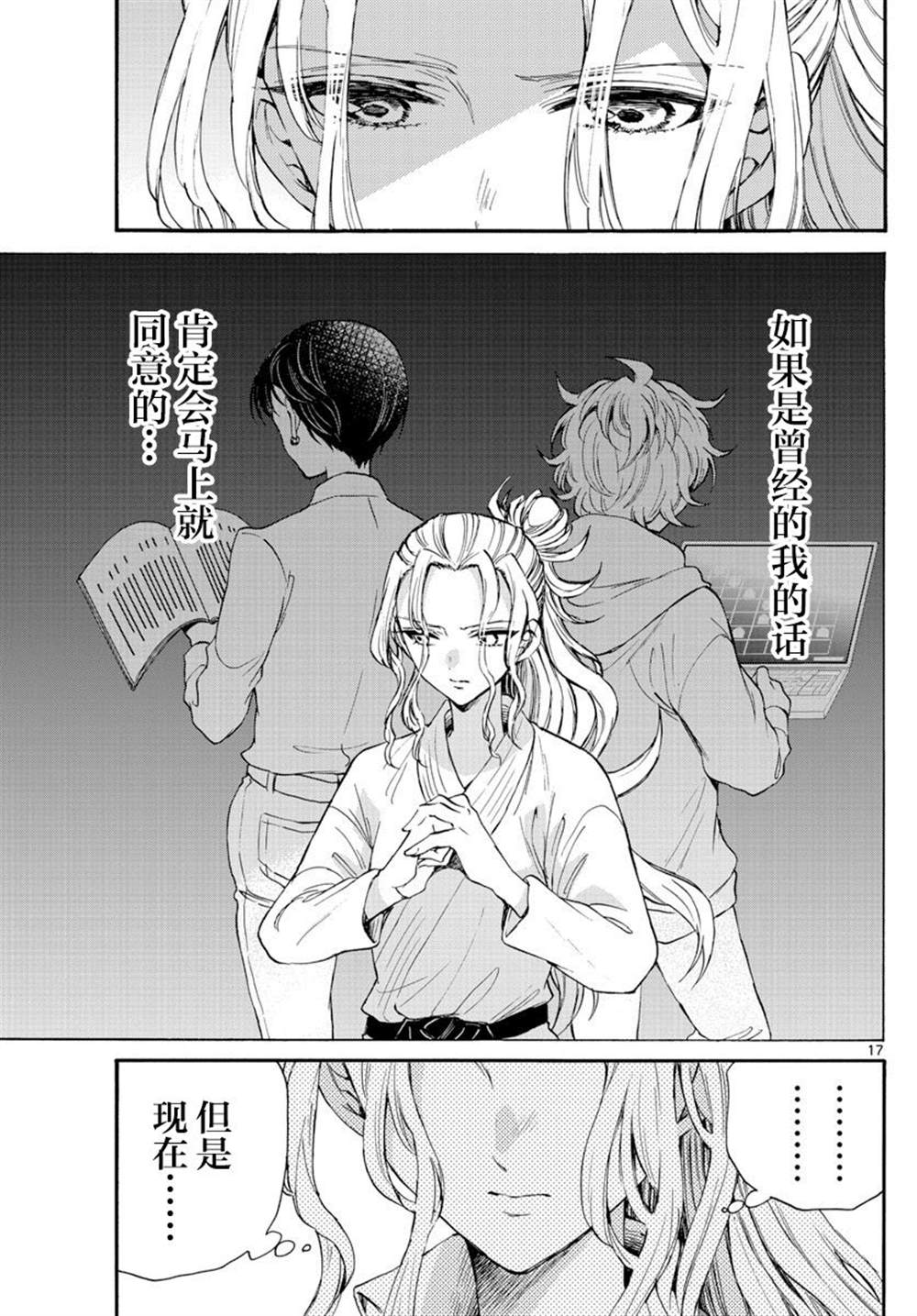 第 17 页