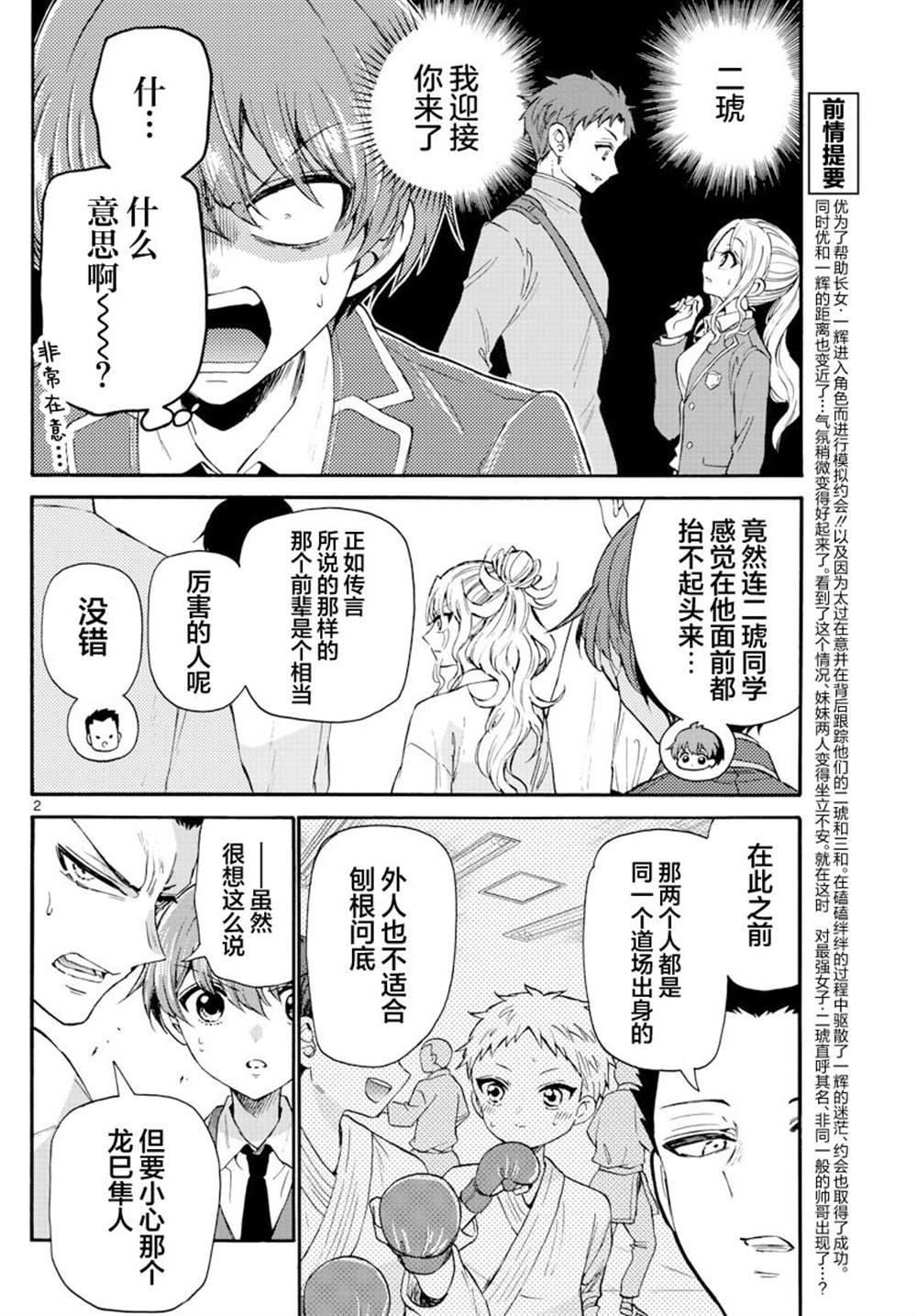 第 2 页