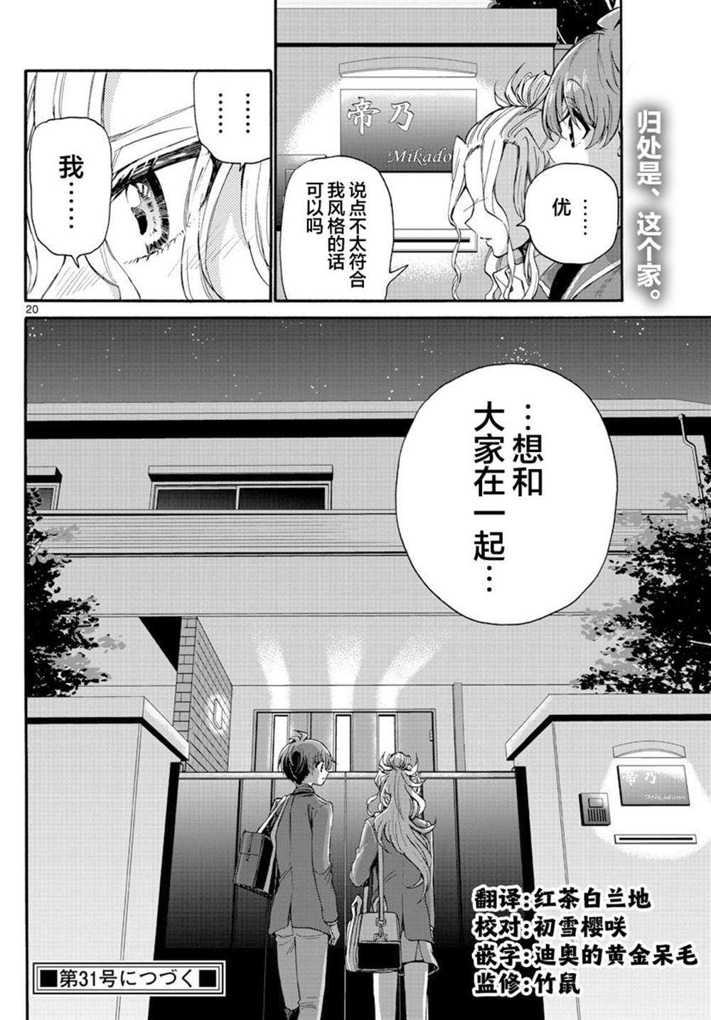 第 20 页
